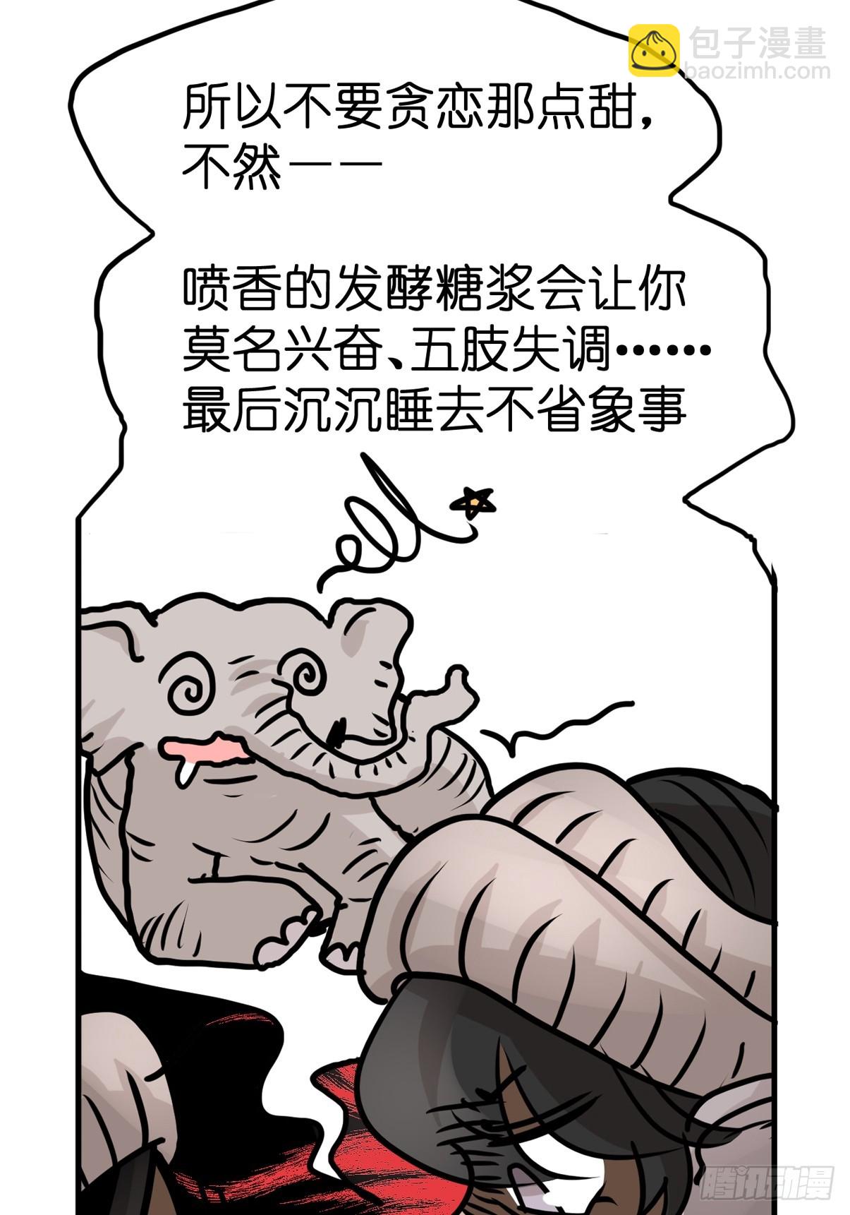 十日谈33：象往何方⑦(1/2)-第325话