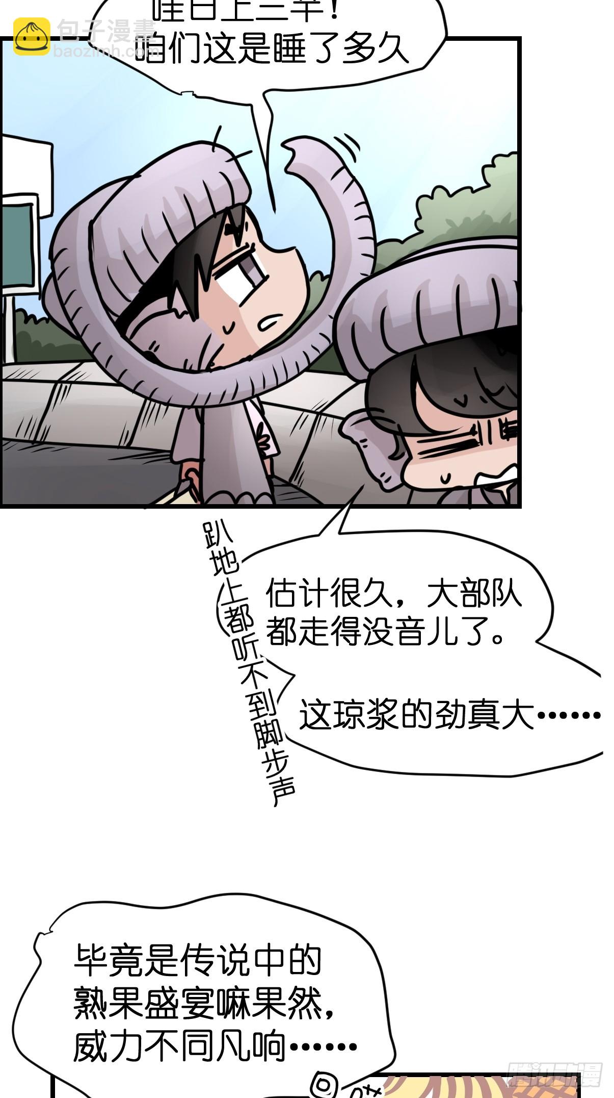十日谈33：象往何方⑦(1/2)-第325话