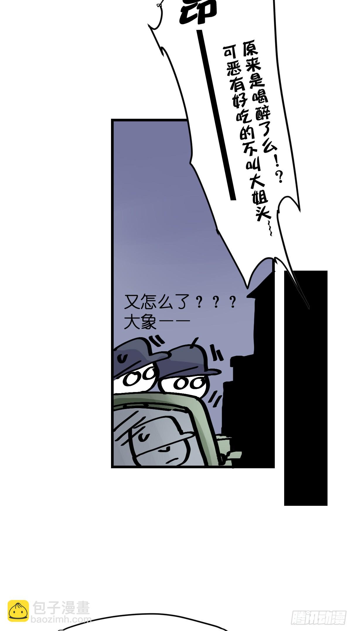 十日谈33：象往何方⑦(1/2)-第325话