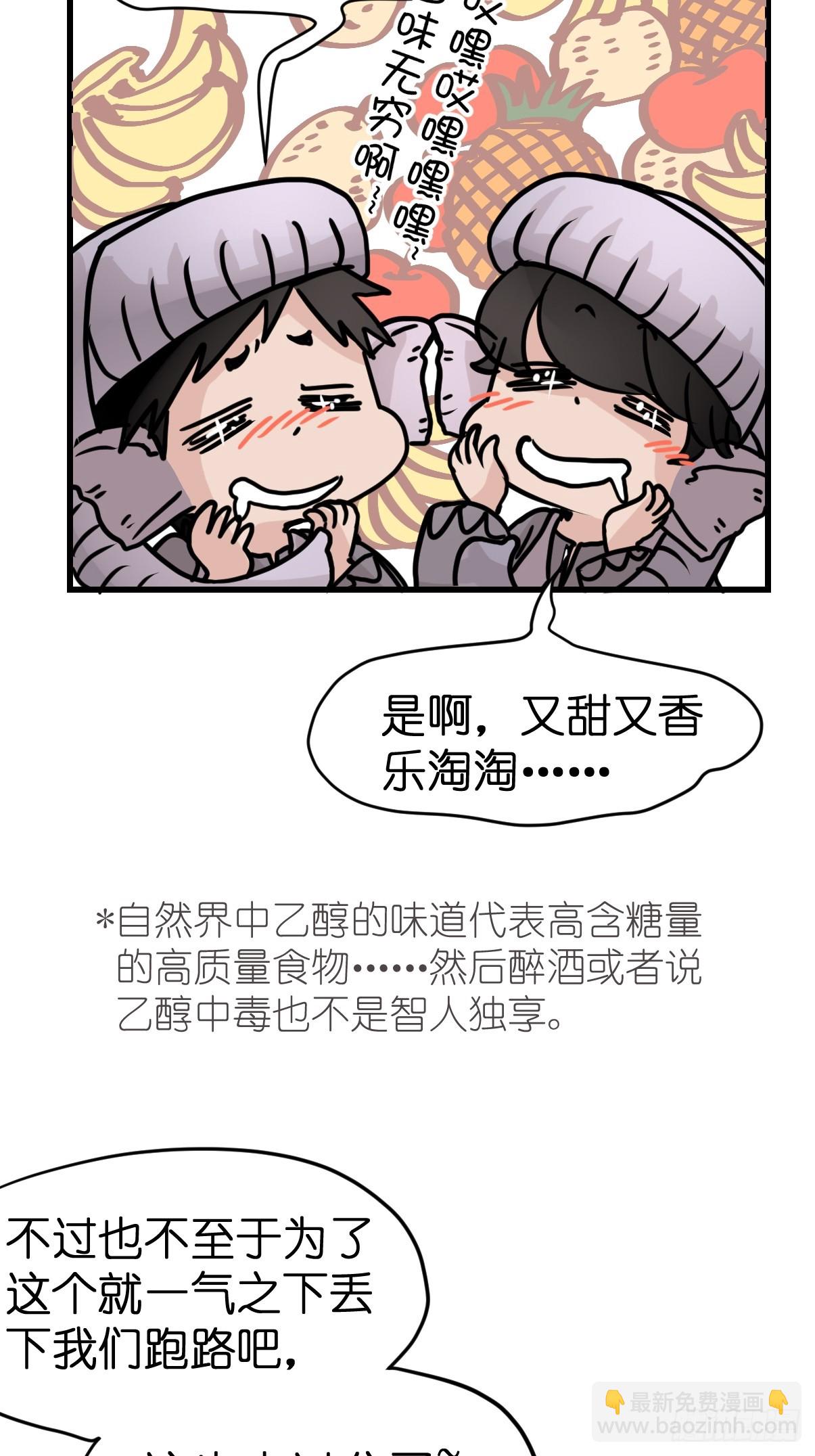 十日谈33：象往何方⑦(1/2)-第325话