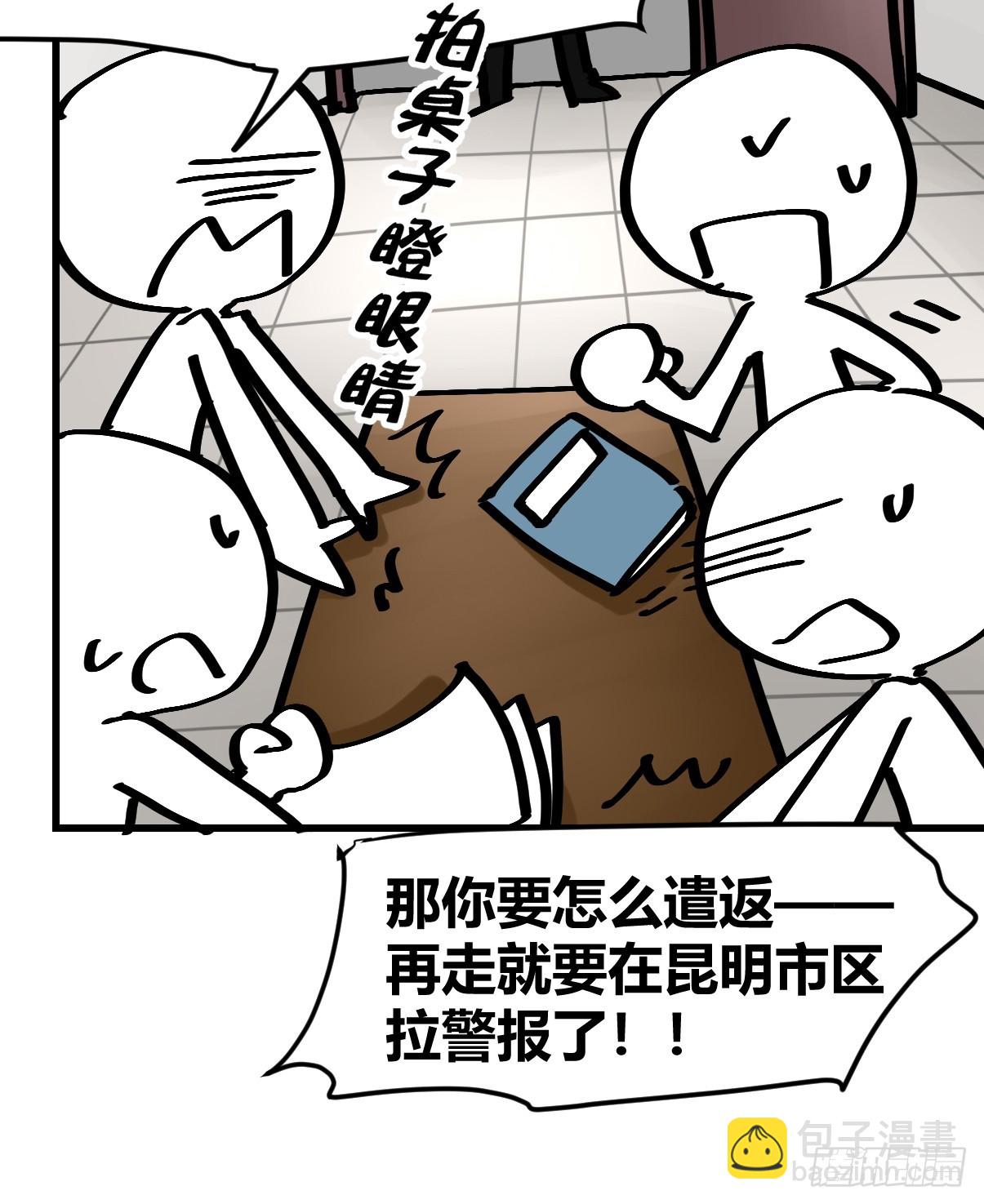 十日谈33：象往何方⑦(1/2)-第325话