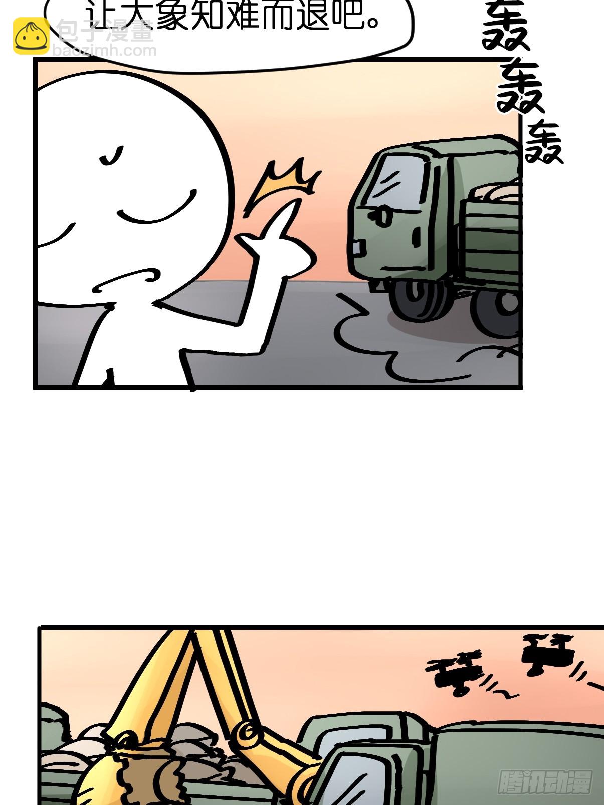 十日谈33：象往何方⑦(1/2)-第325话