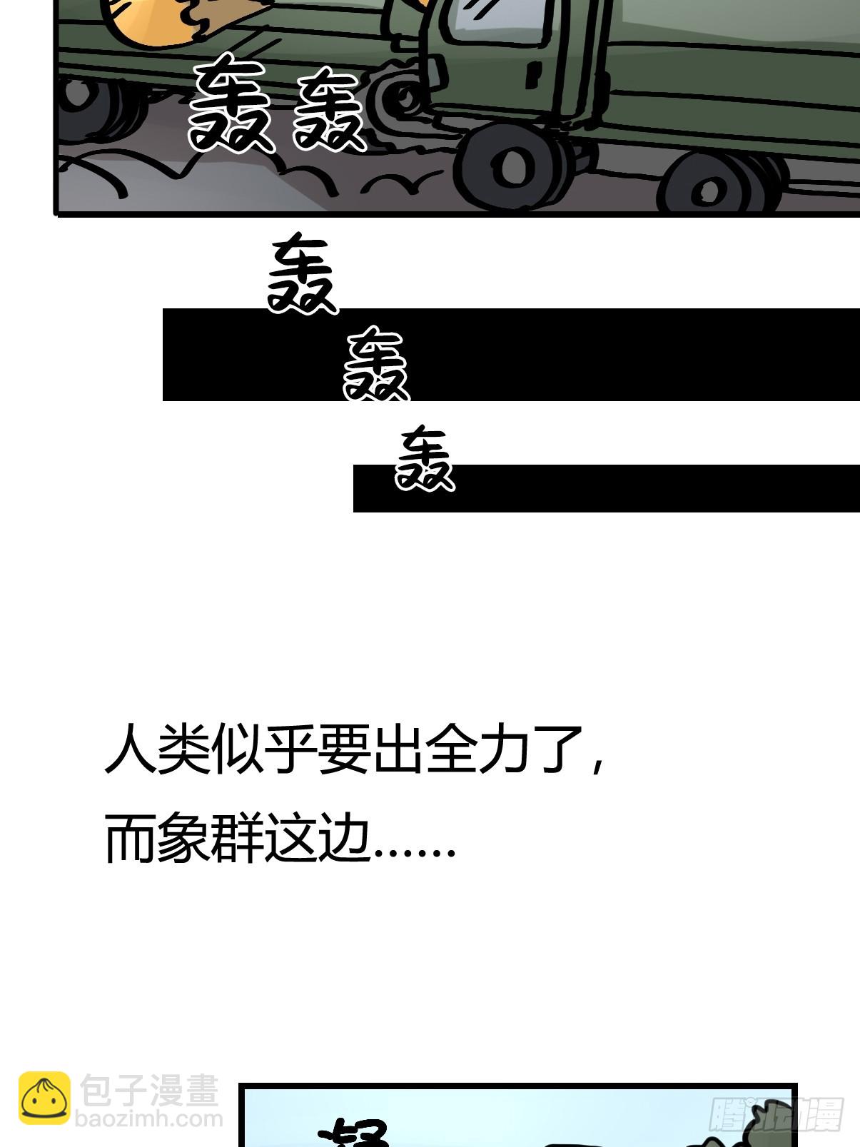 十日谈33：象往何方⑦(1/2)-第325话
