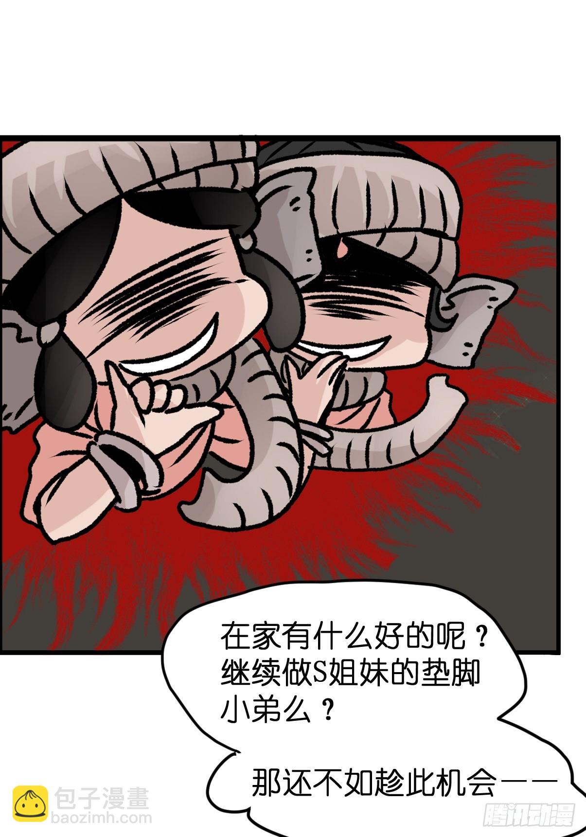 十日谈33：象往何方⑦(1/2)-第325话