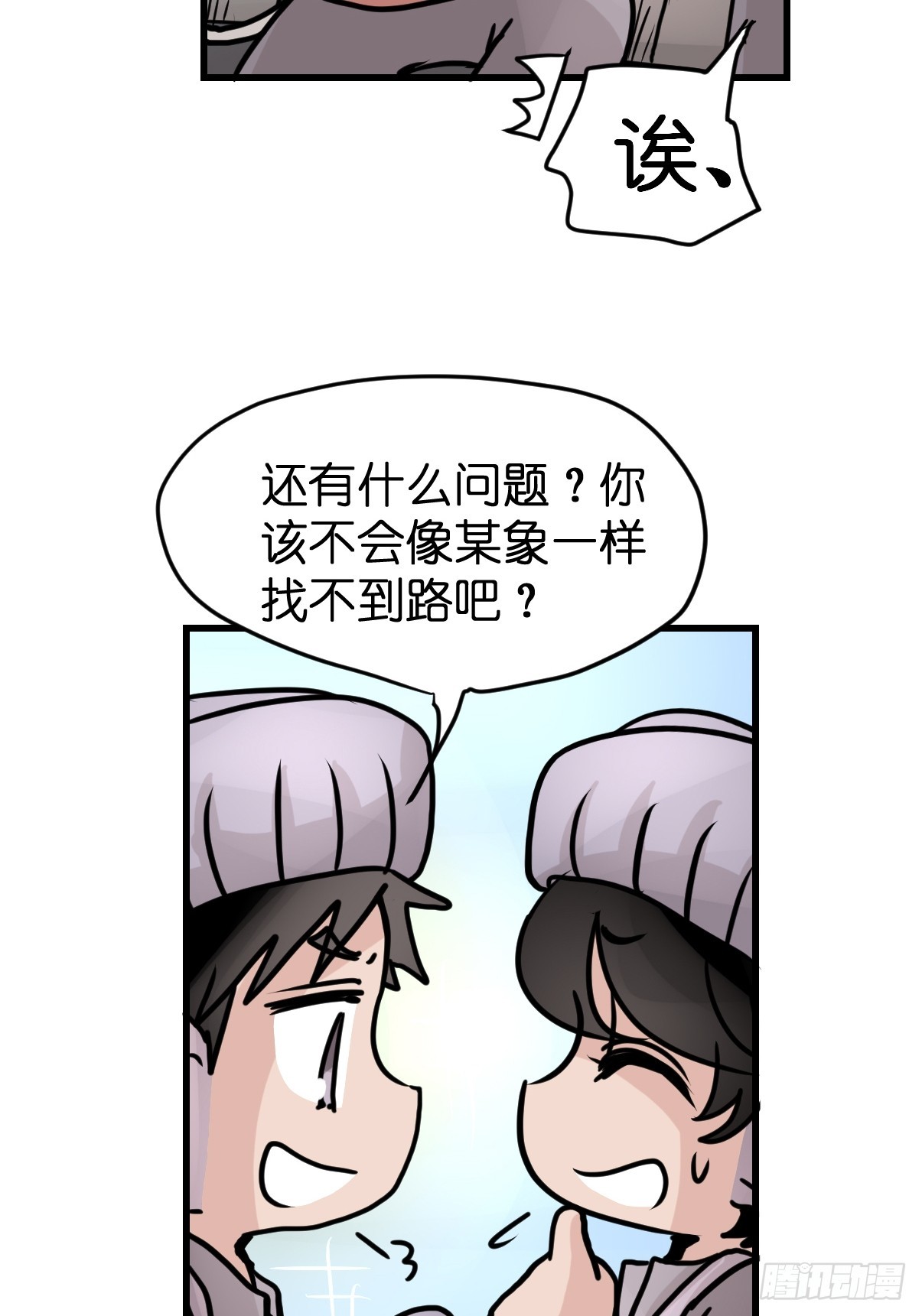 十日谈33：象往何方⑦(1/2)-第325话