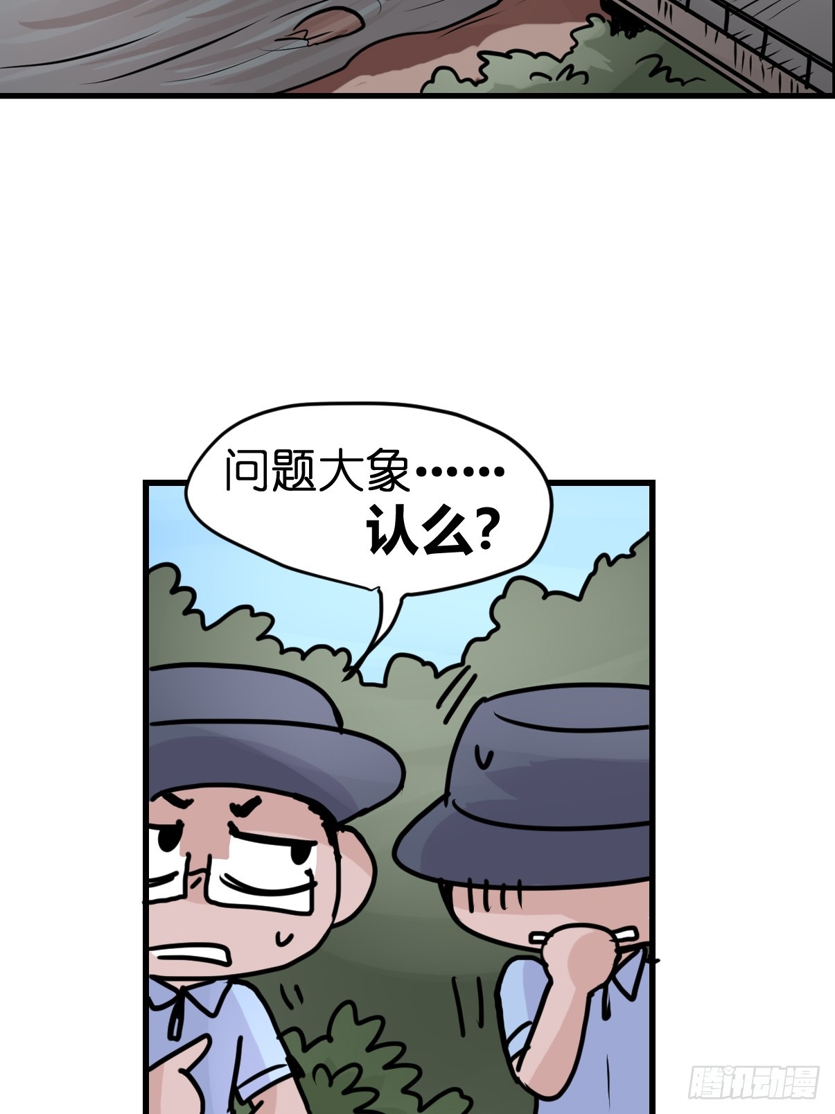 十日谈35：象往何方⑨(1/2)-第327话