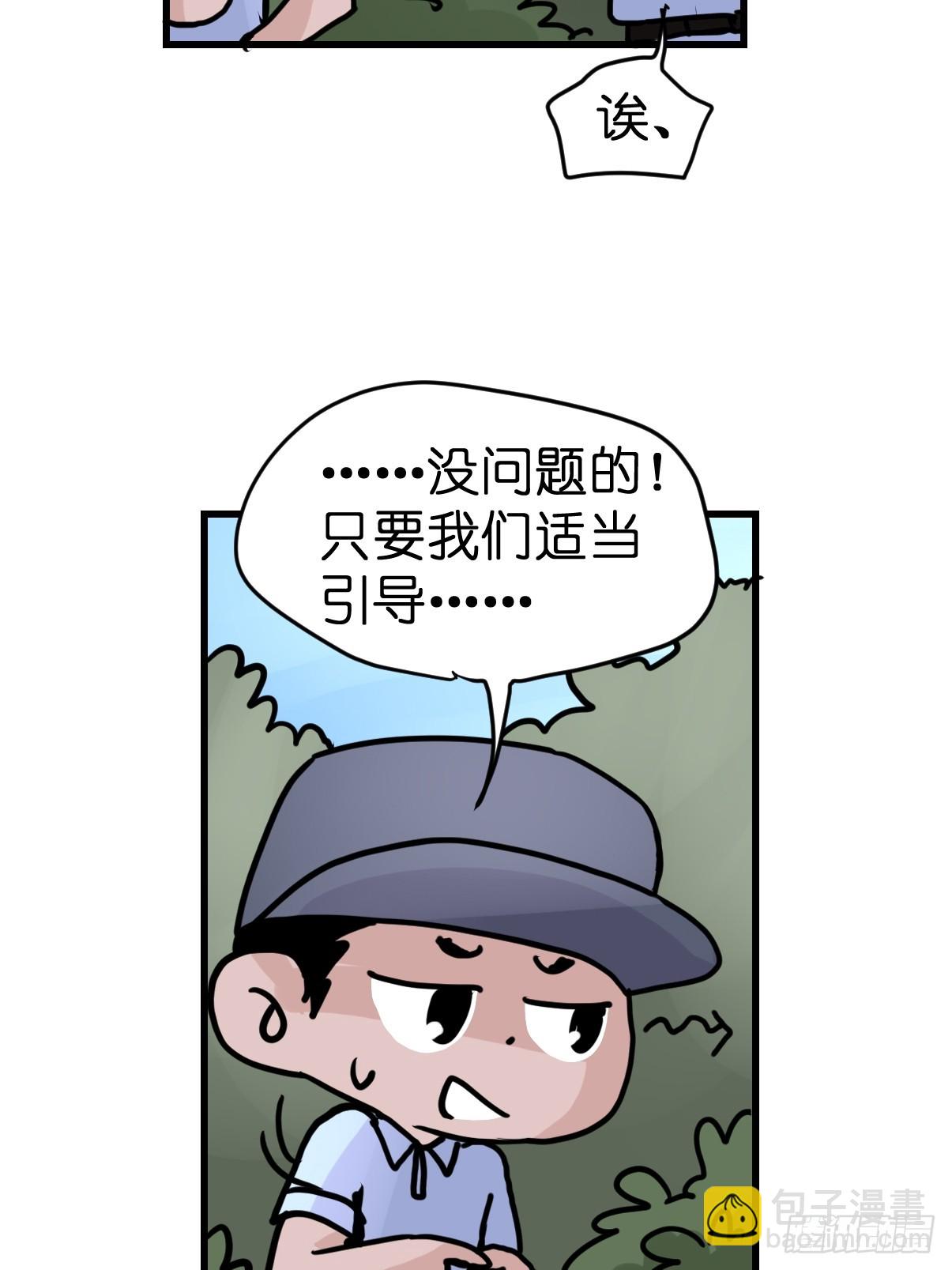 十日谈35：象往何方⑨(1/2)-第327话