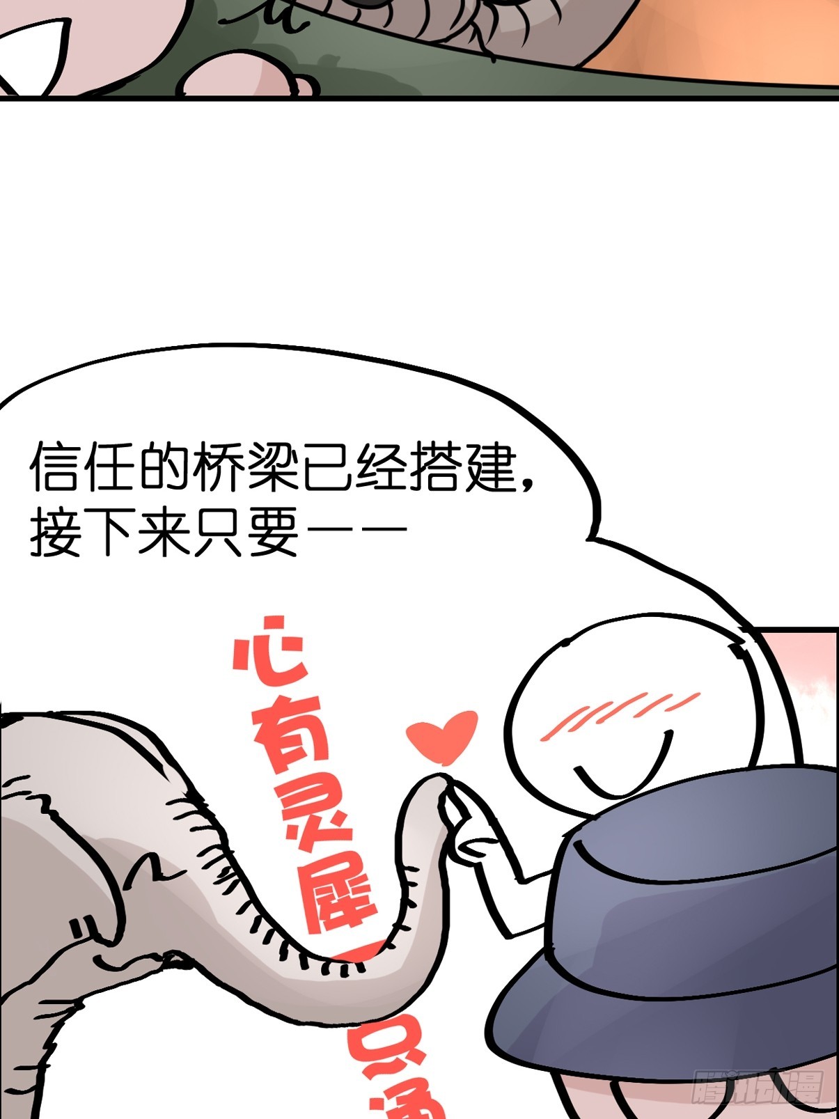 十日谈35：象往何方⑨(1/2)-第327话