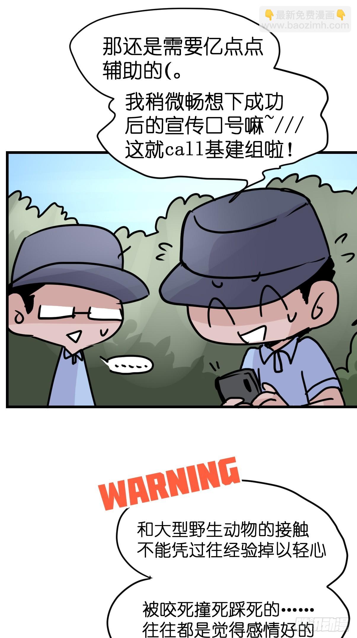 十日谈35：象往何方⑨(1/2)-第327话