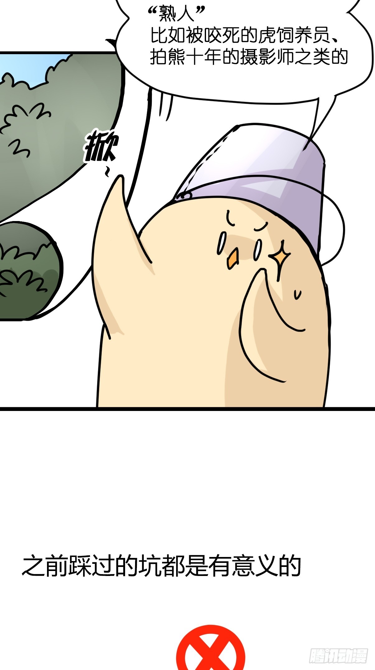 十日谈35：象往何方⑨(1/2)-第327话