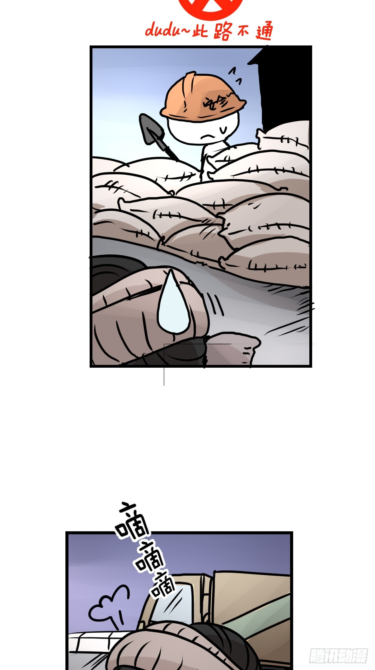 十日谈35：象往何方⑨(1/2)-第327话
