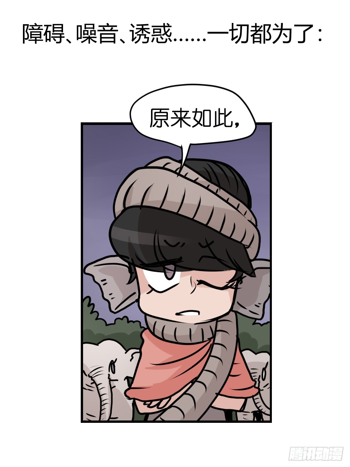 十日谈35：象往何方⑨(1/2)-第327话