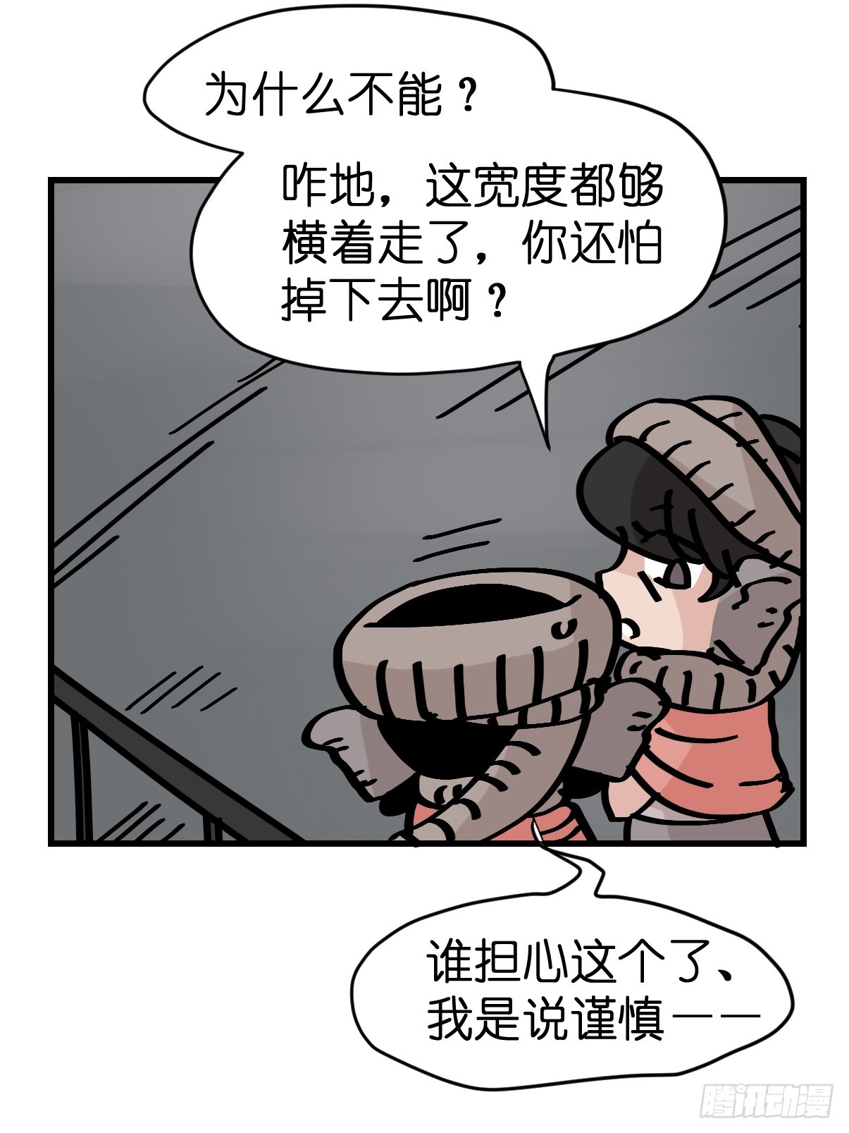 十日谈35：象往何方⑨(1/2)-第327话