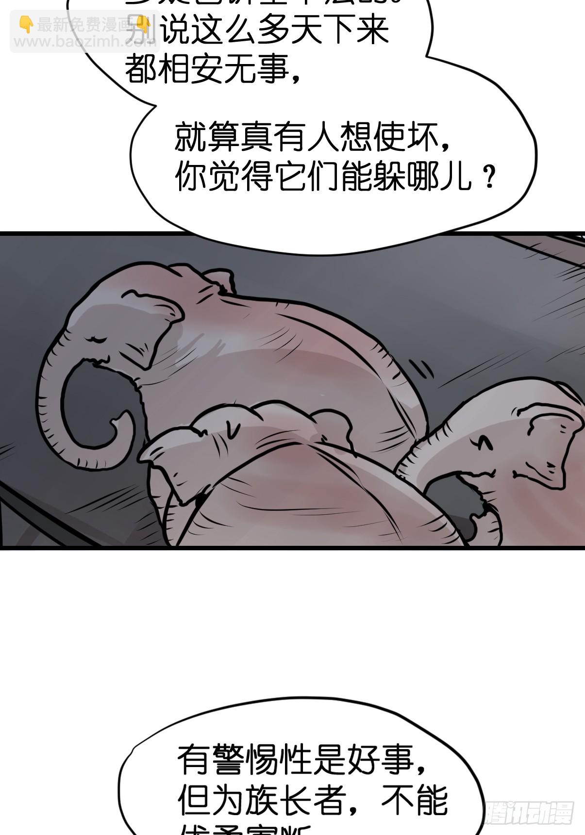 十日谈35：象往何方⑨(1/2)-第327话