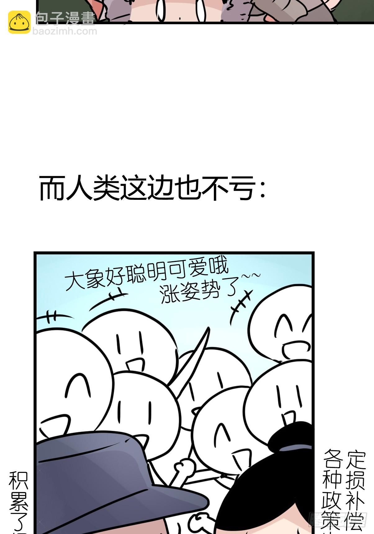 十日谈35：象往何方⑨(1/2)-第327话