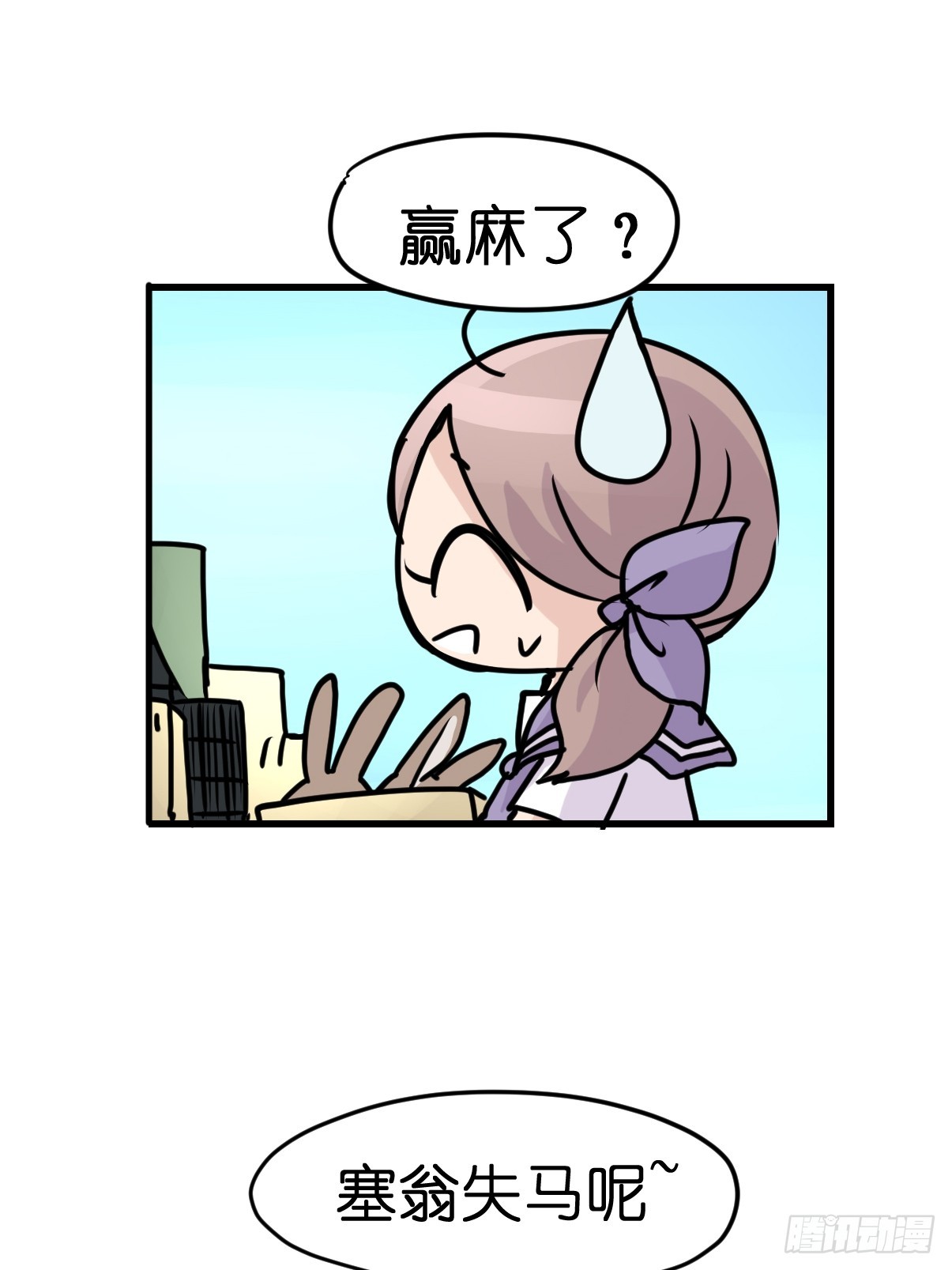 十日谈35：象往何方⑨(1/2)-第327话