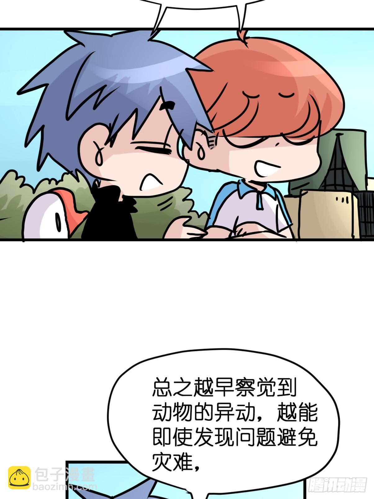 十日谈35：象往何方⑨(1/2)-第327话