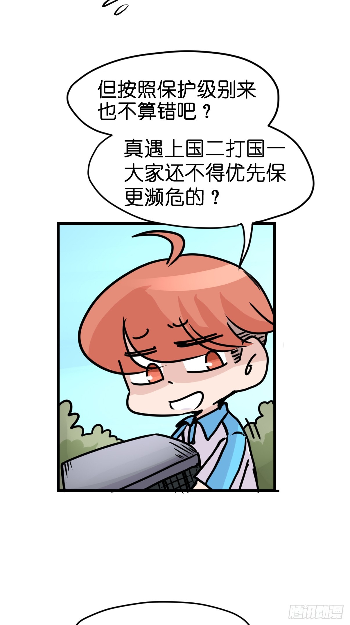 十日谈35：象往何方⑨(1/2)-第327话