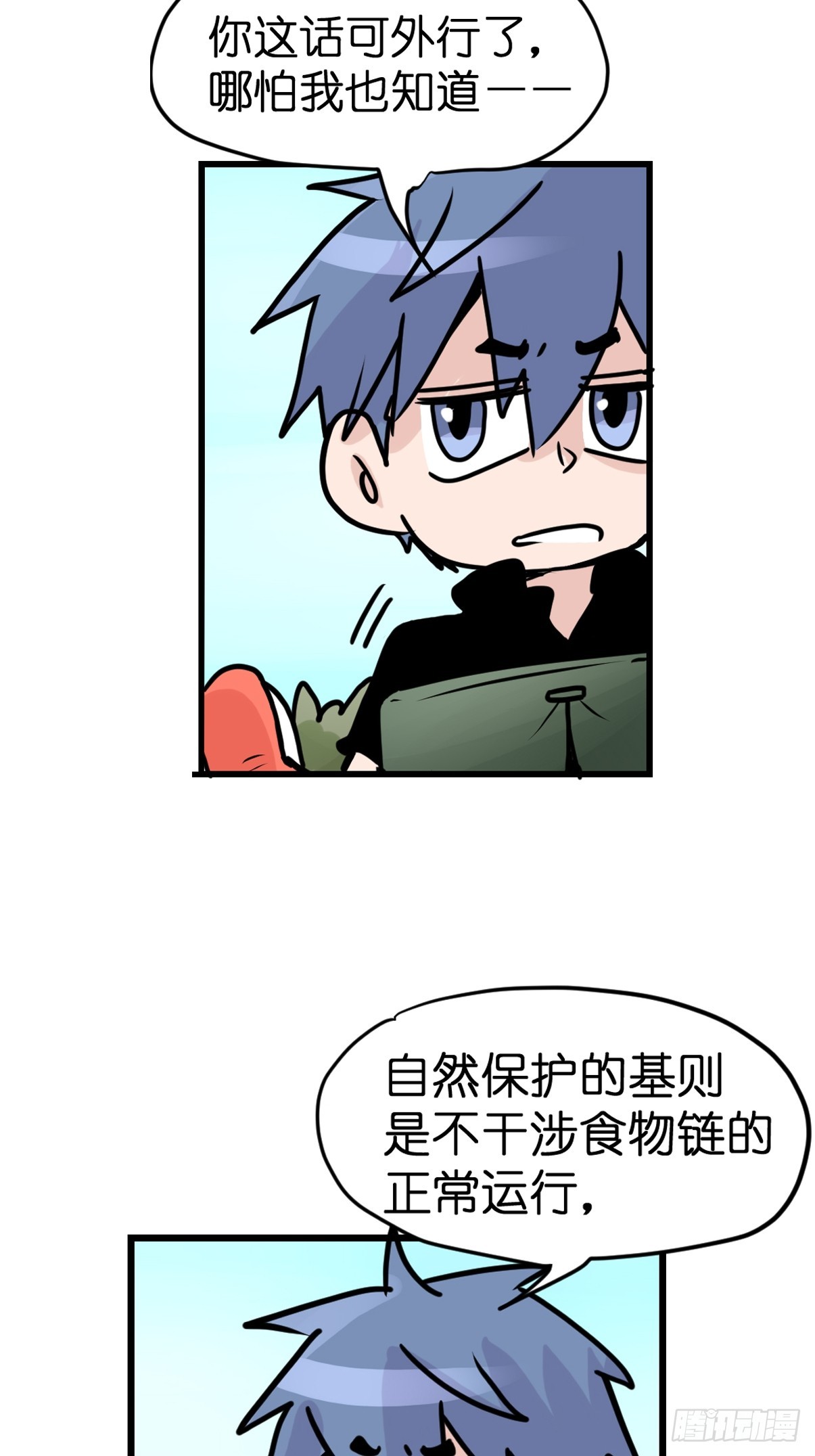 十日谈35：象往何方⑨(1/2)-第327话
