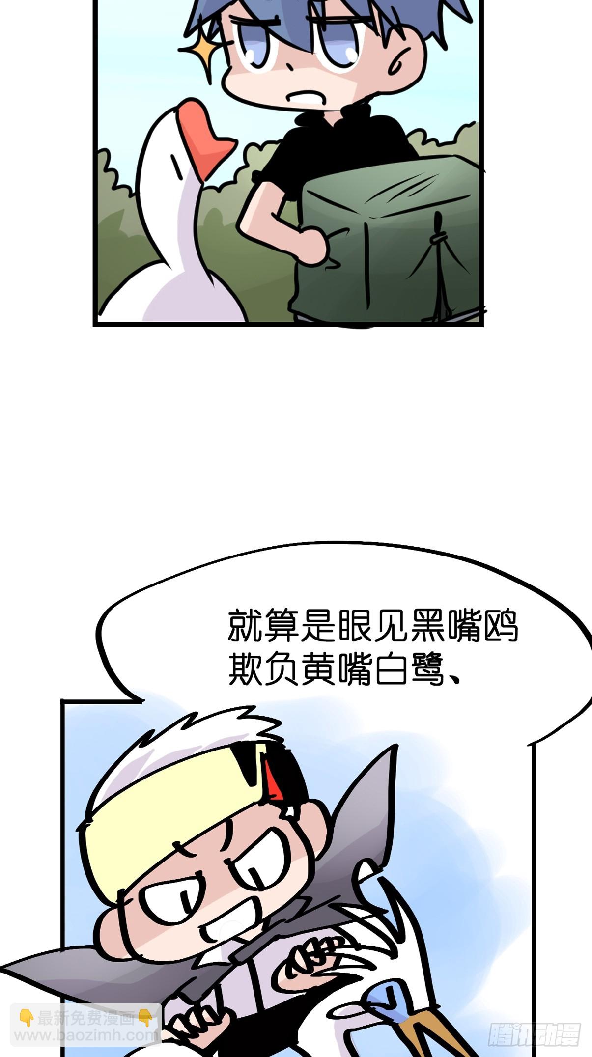 十日谈35：象往何方⑨(1/2)-第327话