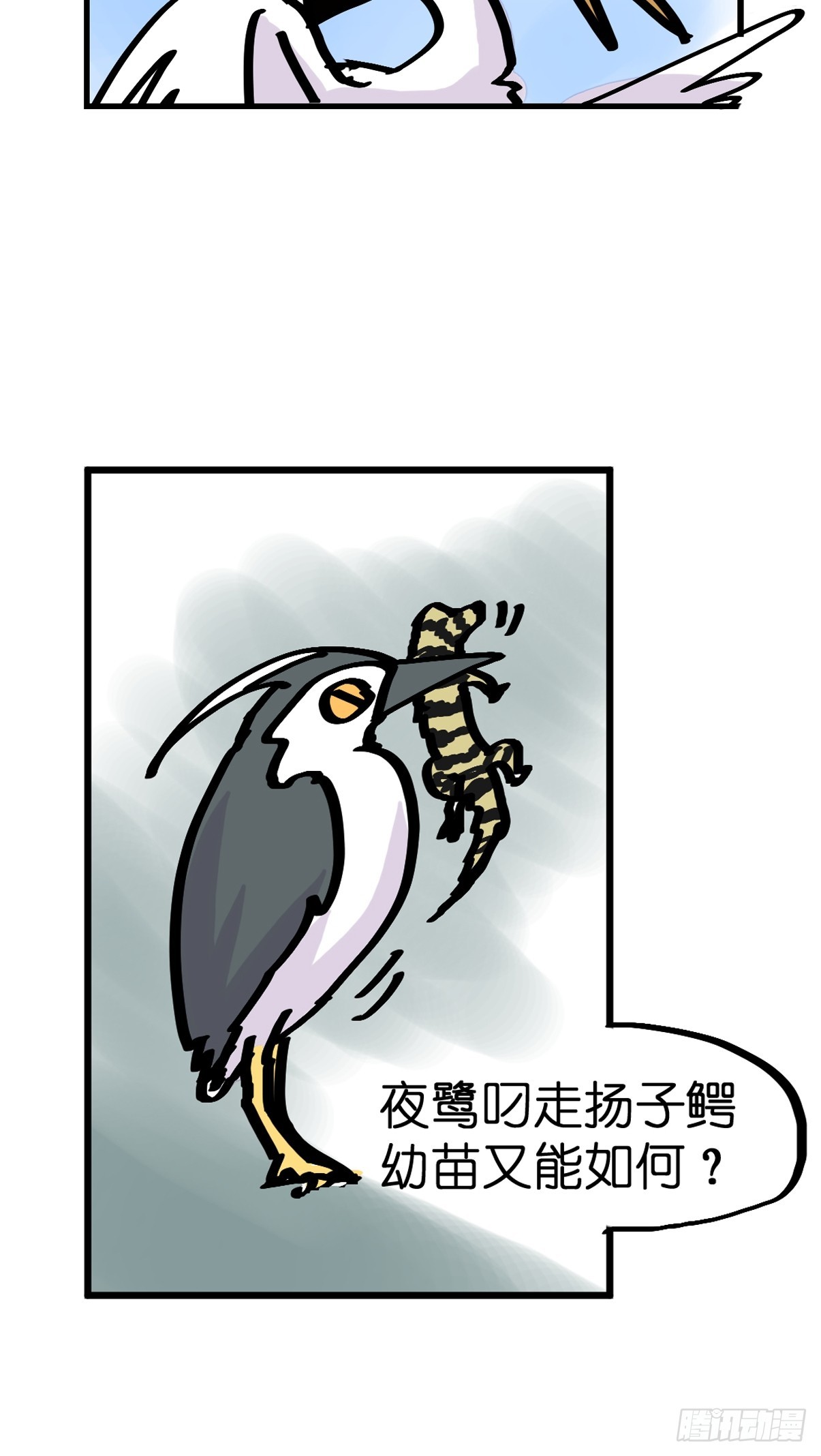 十日谈35：象往何方⑨(1/2)-第327话