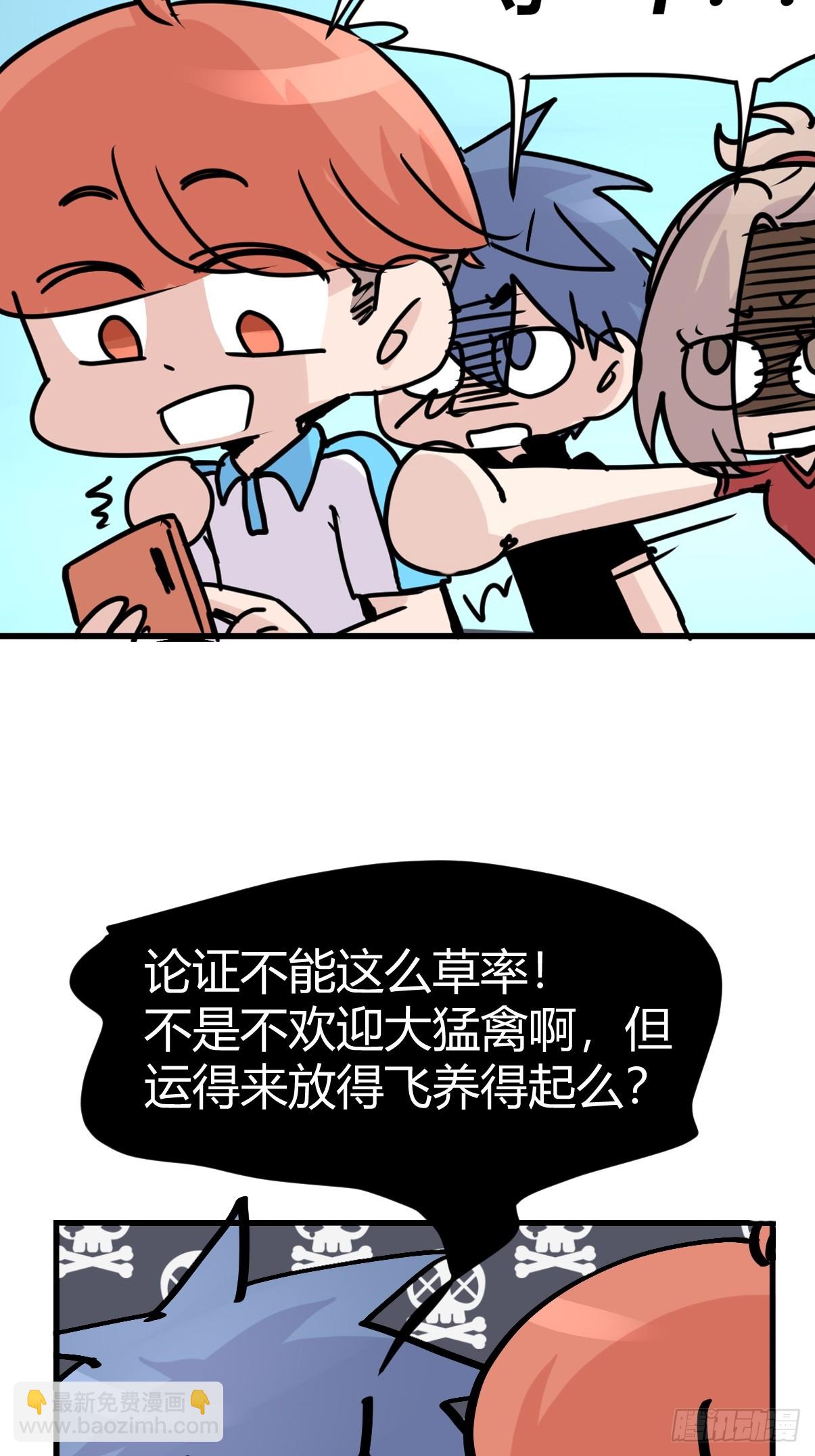 十日谈35：象往何方⑨(1/2)-第327话
