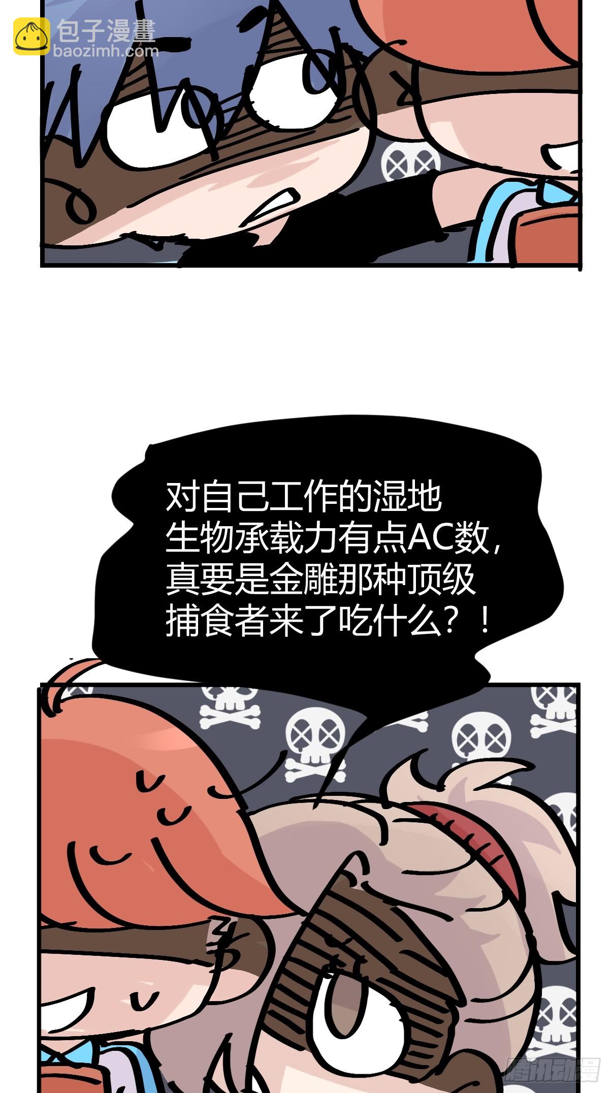 十日谈35：象往何方⑨(1/2)-第327话