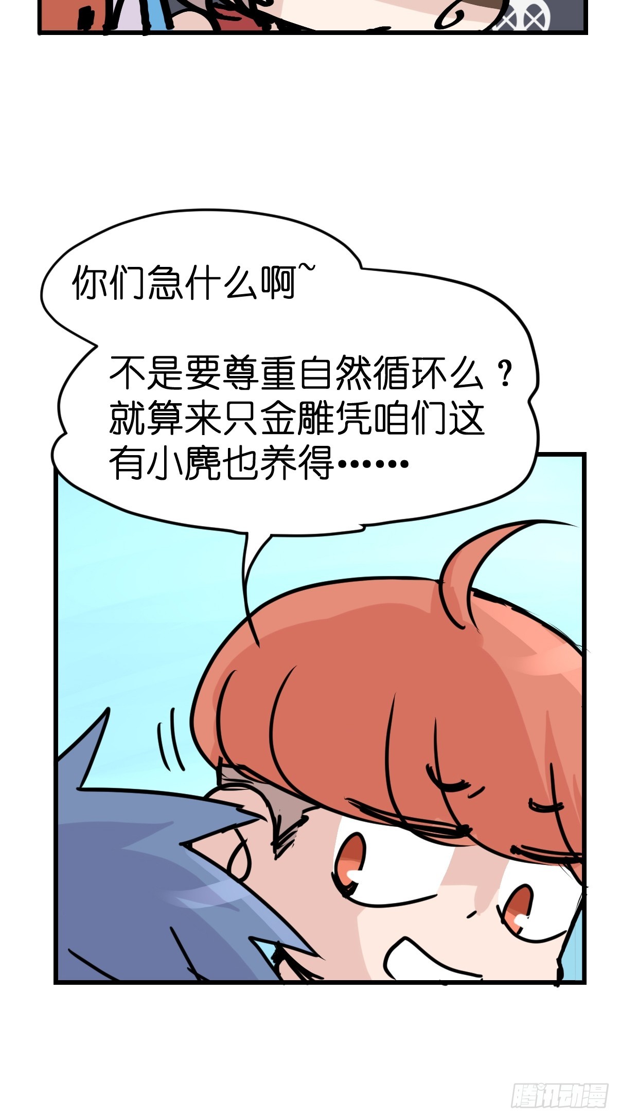 十日谈35：象往何方⑨(1/2)-第327话