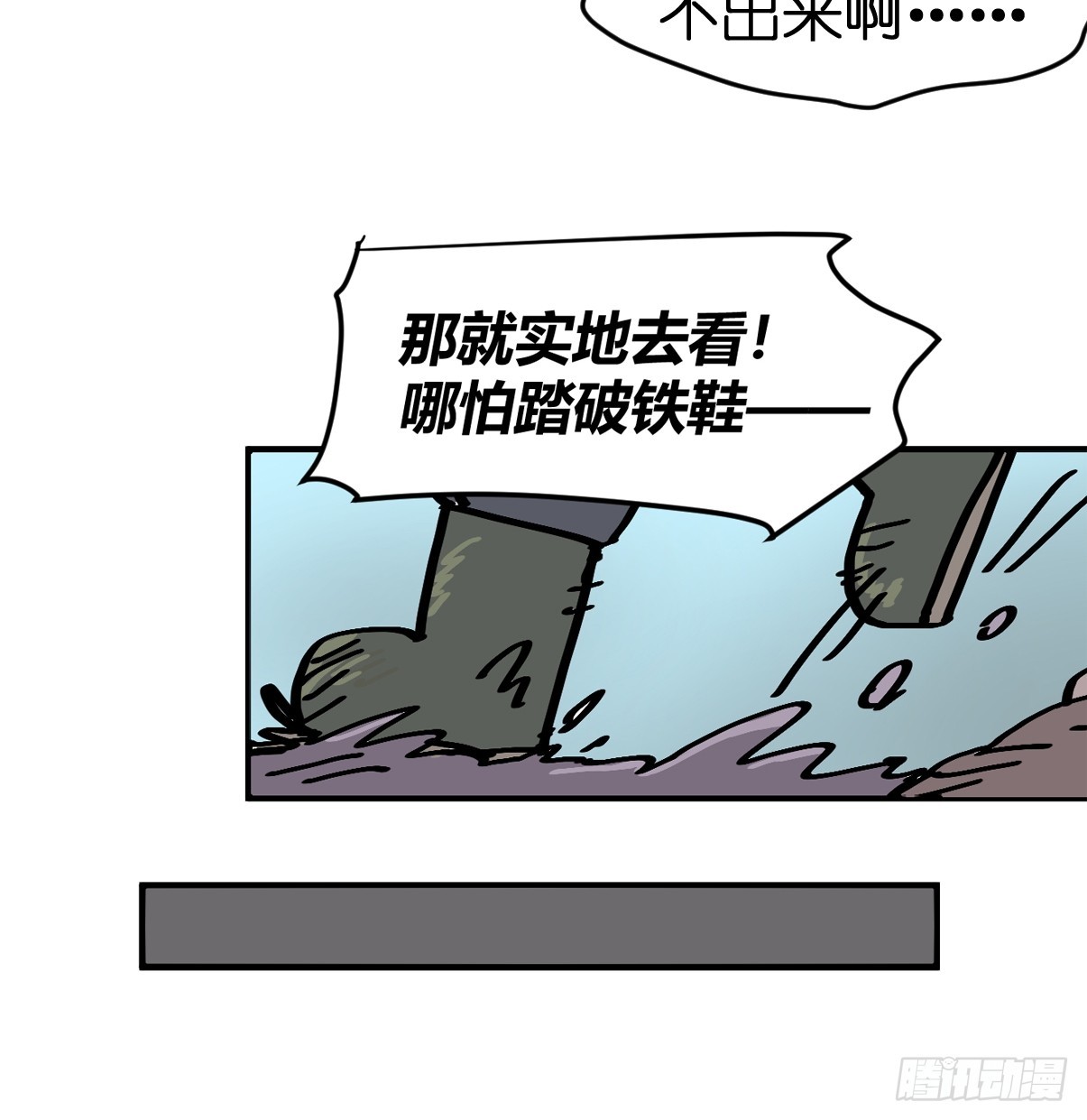 十日谈35：象往何方⑨(1/2)-第327话