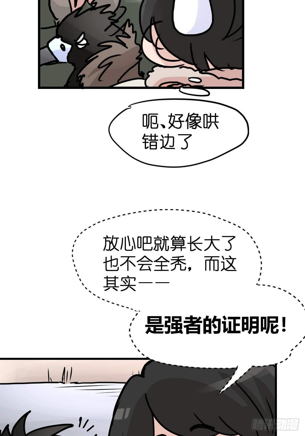 十日谈37：骗吃骗喝的你②(1/2)-第329话