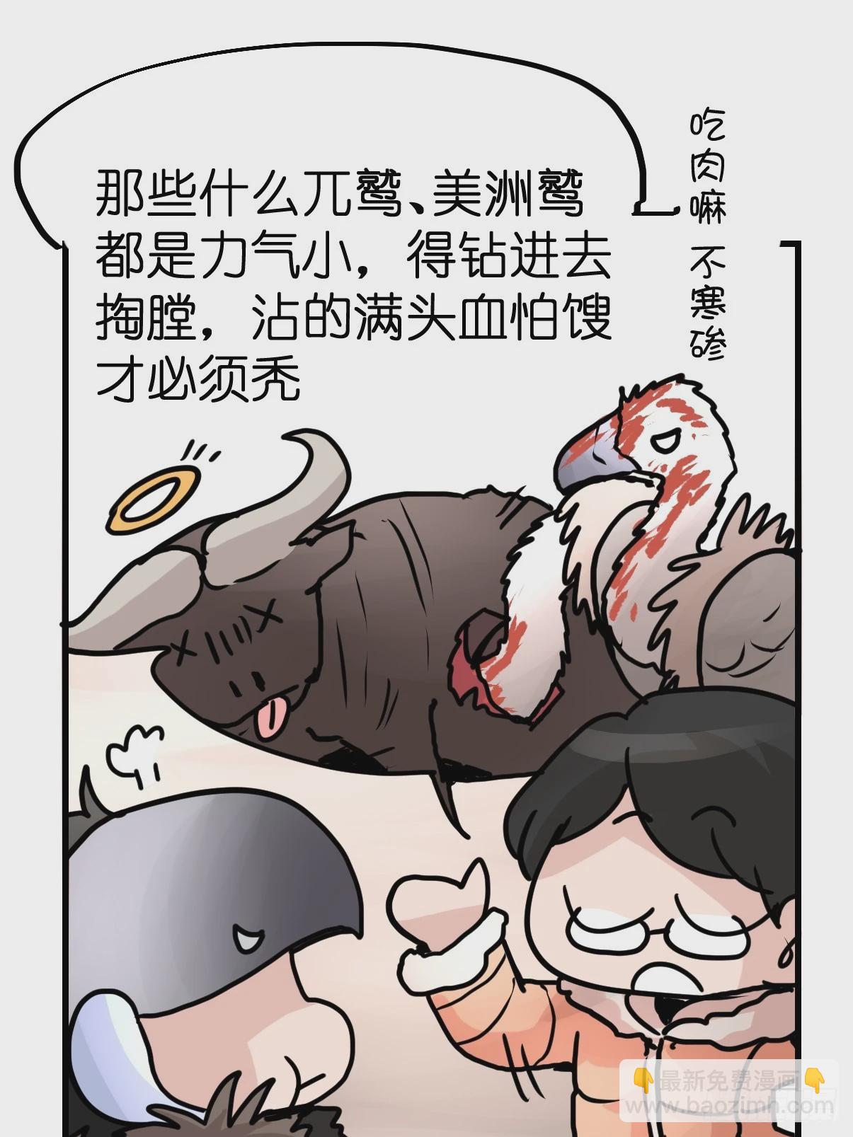 十日谈37：骗吃骗喝的你②(1/2)-第329话
