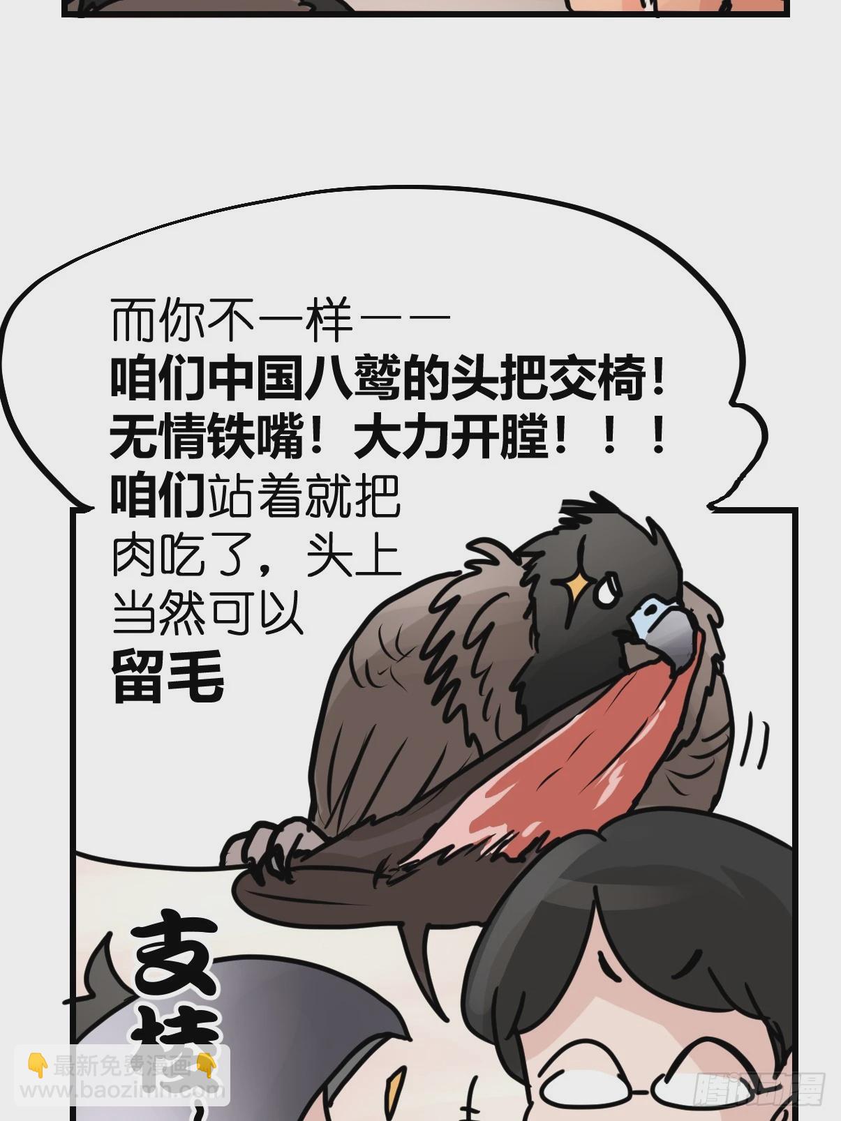 十日谈37：骗吃骗喝的你②(1/2)-第329话