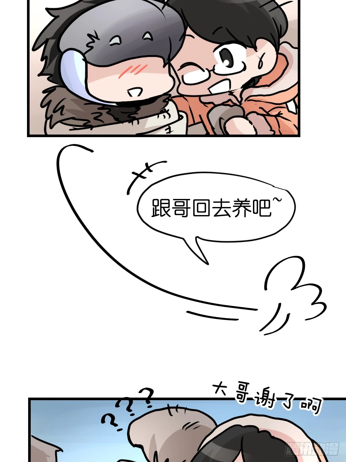 十日谈37：骗吃骗喝的你②(1/2)-第329话