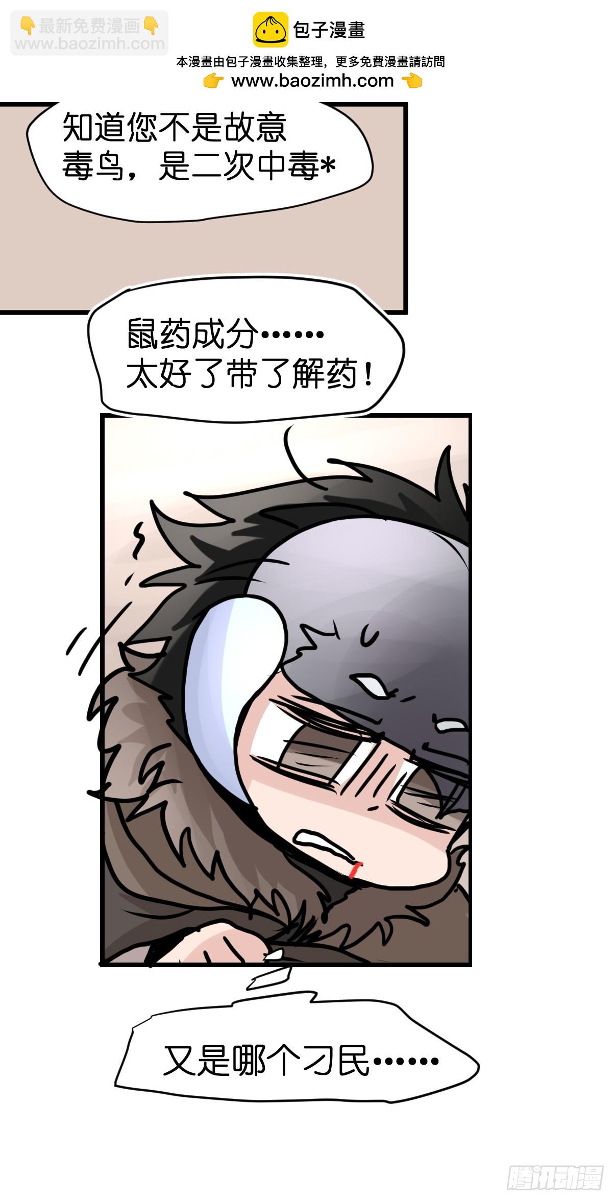 十日谈37：骗吃骗喝的你②(1/2)-第329话