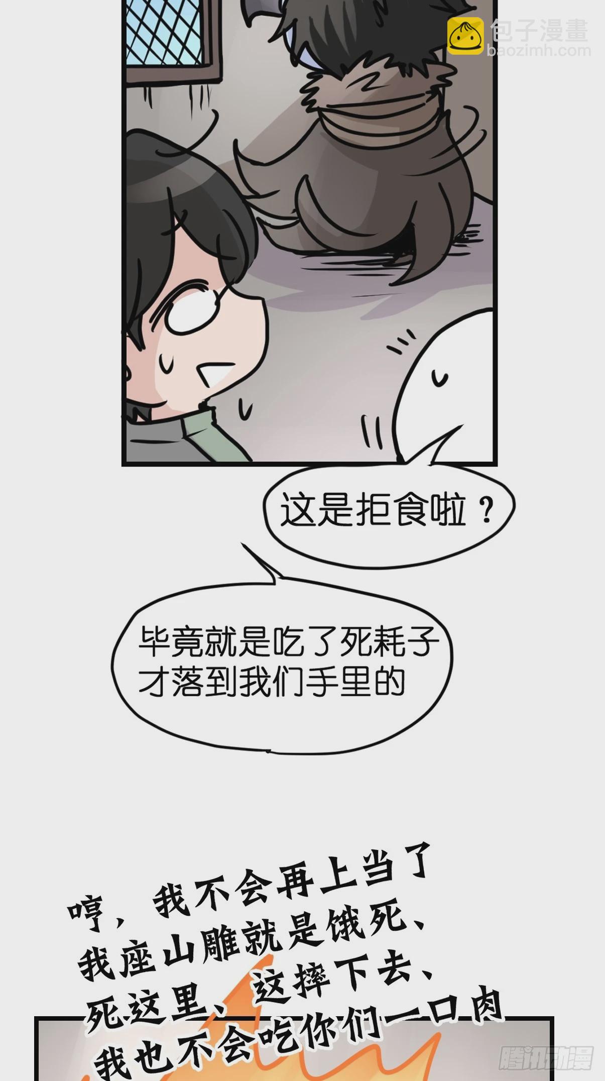 十日谈37：骗吃骗喝的你②(1/2)-第329话