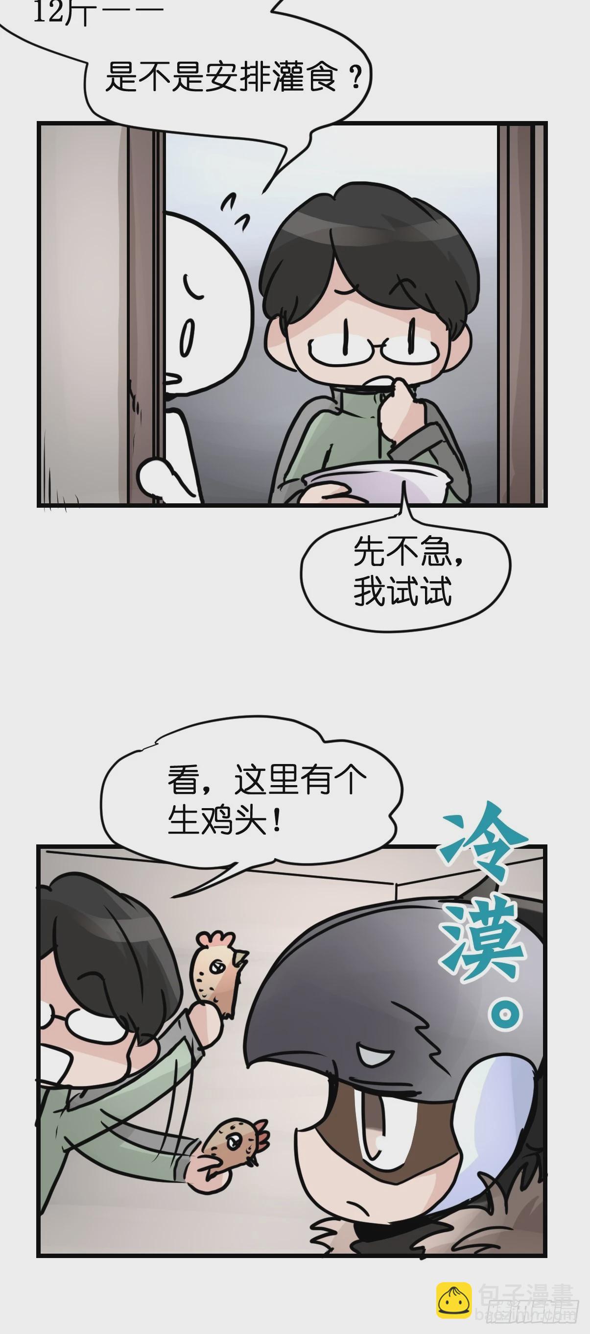 十日谈37：骗吃骗喝的你②(1/2)-第329话