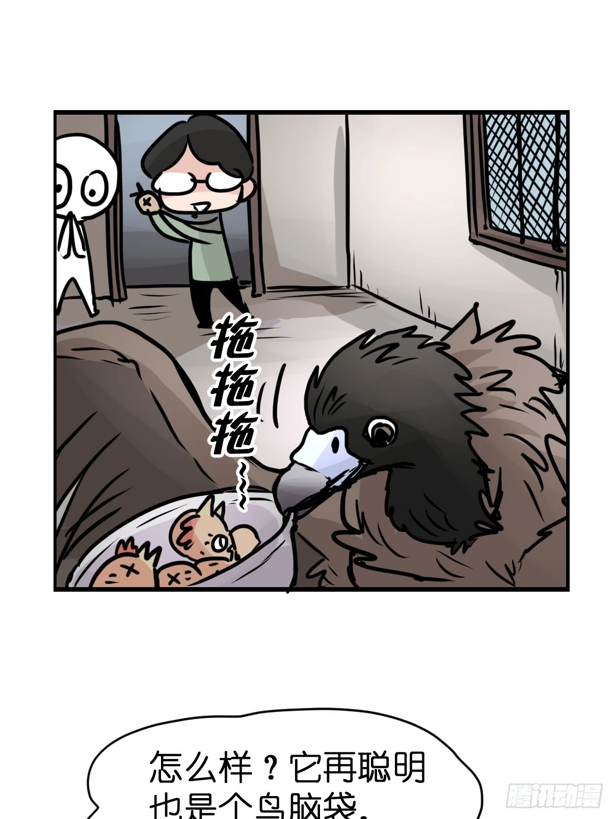 十日谈37：骗吃骗喝的你②(1/2)-第329话