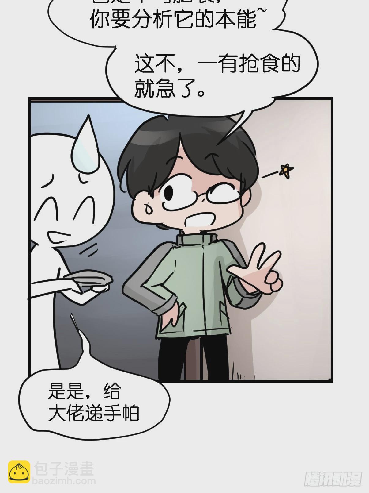 十日谈37：骗吃骗喝的你②(1/2)-第329话