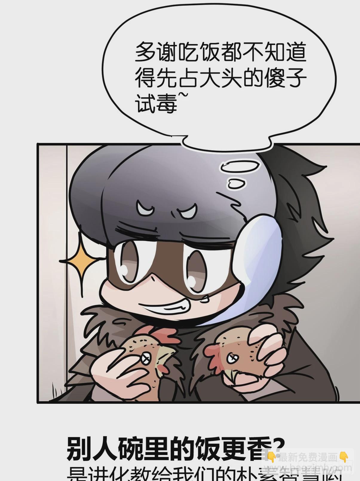 十日谈37：骗吃骗喝的你②(1/2)-第329话