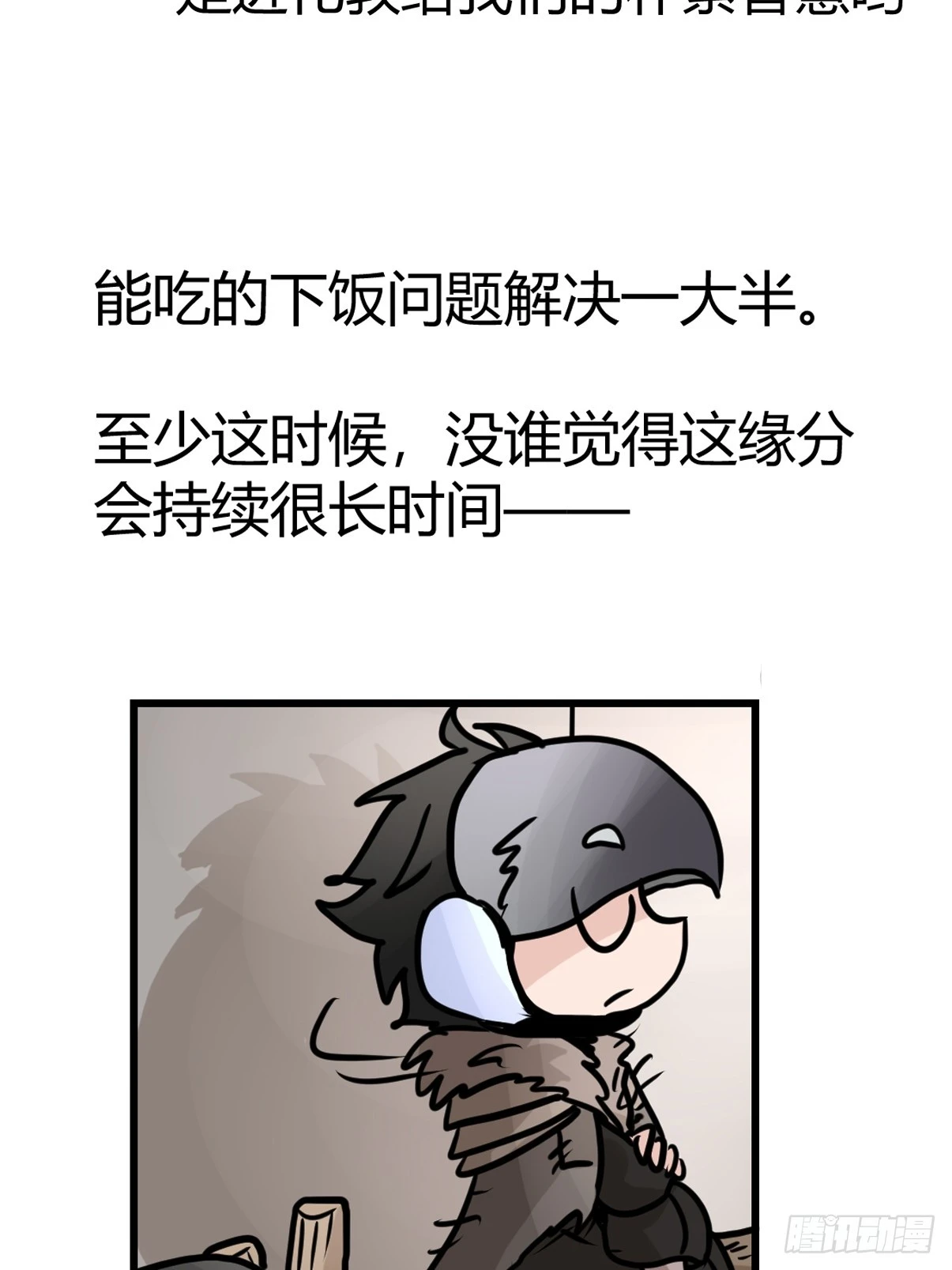 十日谈37：骗吃骗喝的你②(1/2)-第329话