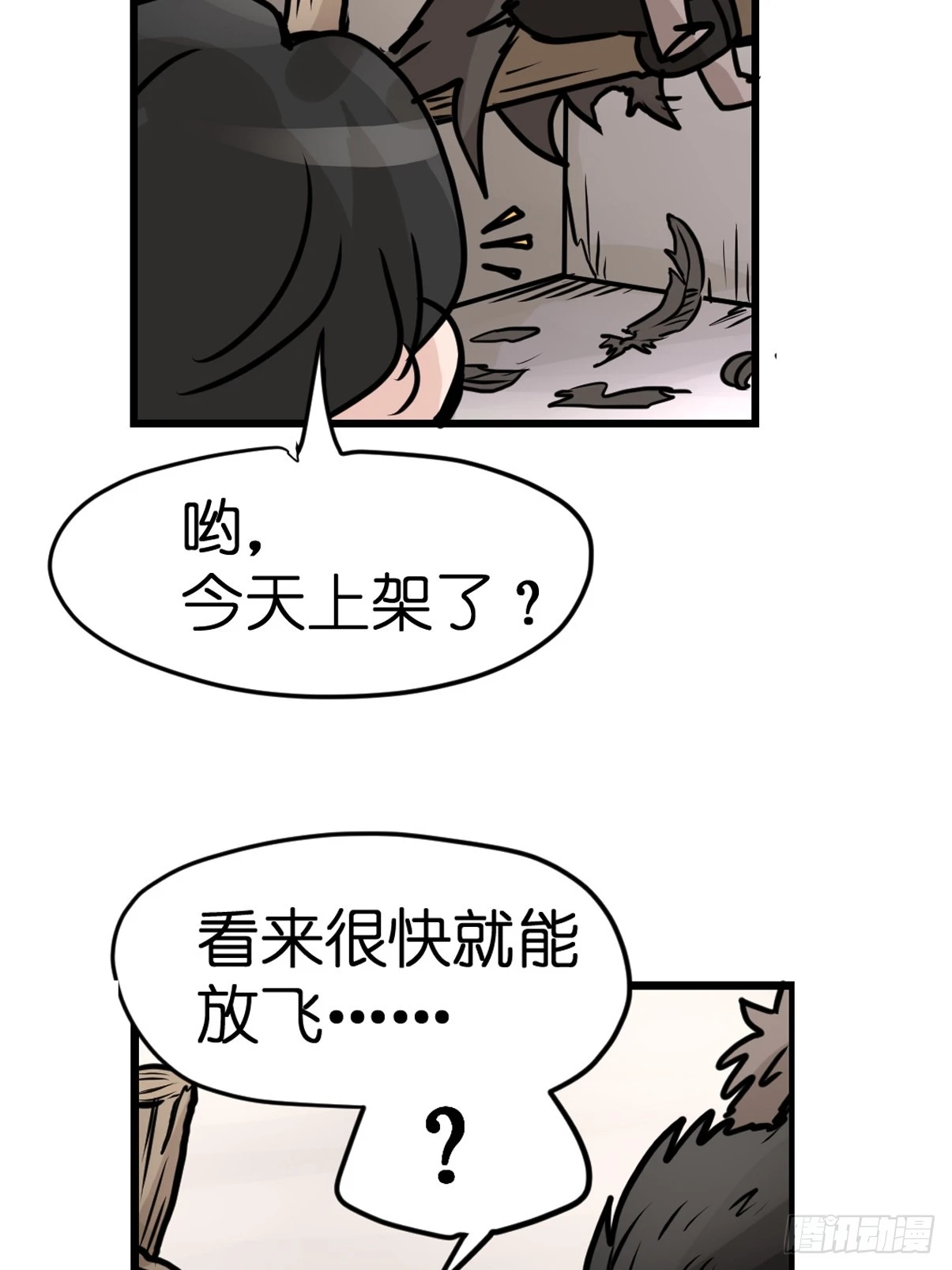 十日谈37：骗吃骗喝的你②(1/2)-第329话