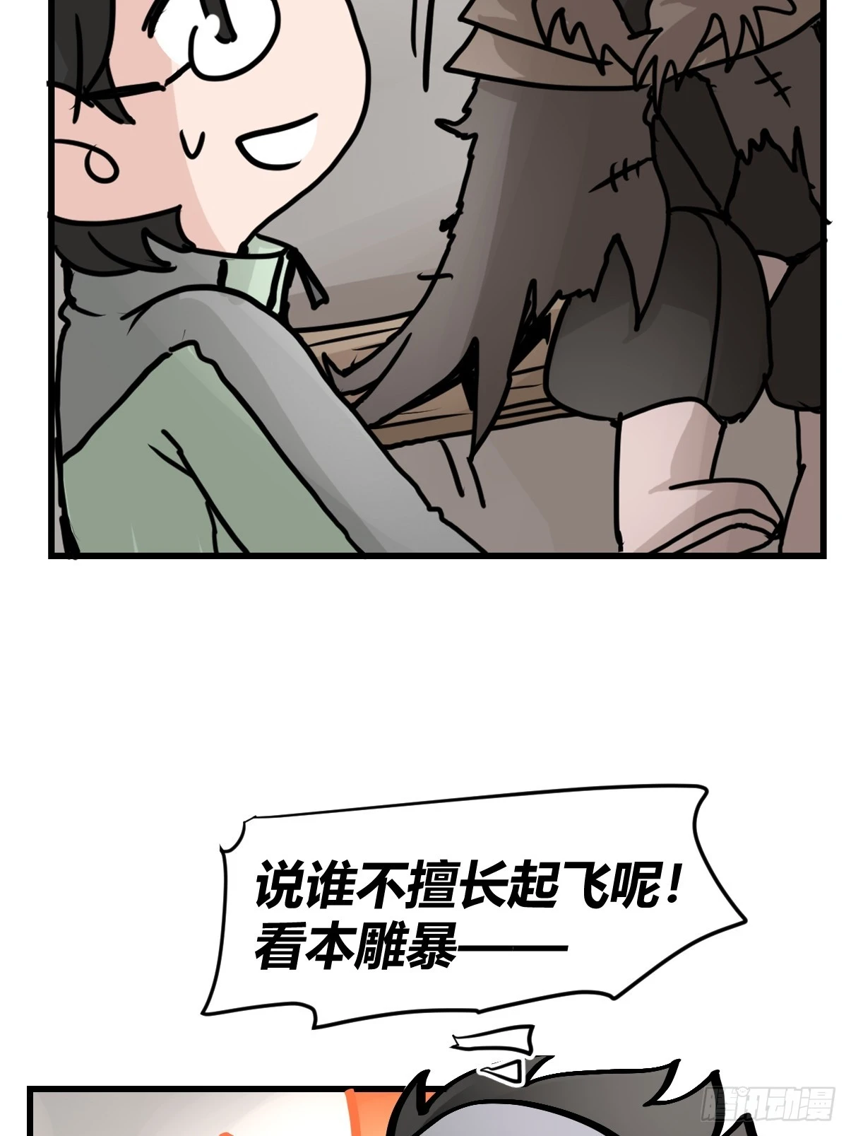 十日谈37：骗吃骗喝的你②(1/2)-第329话