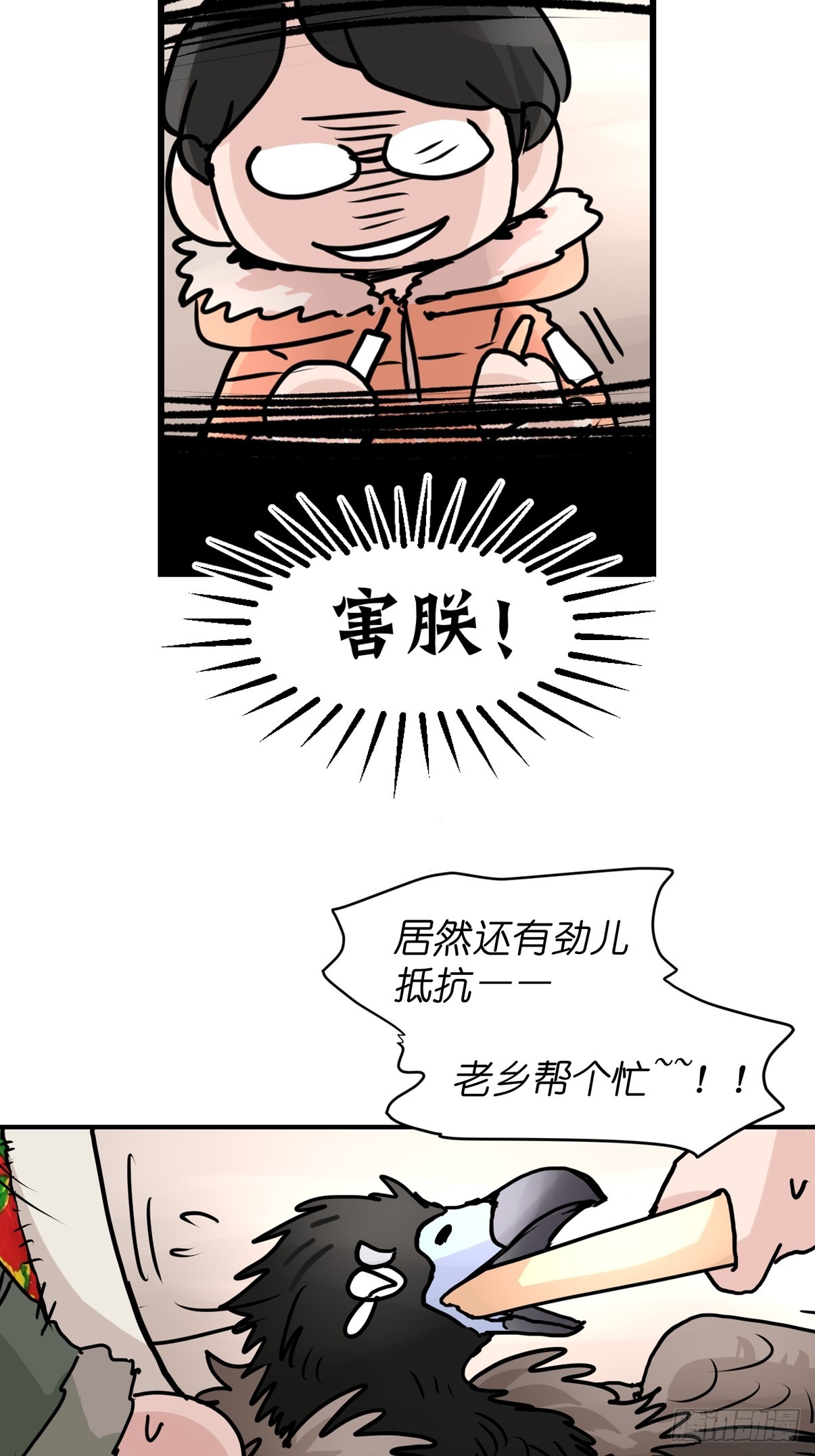 十日谈37：骗吃骗喝的你②(1/2)-第329话