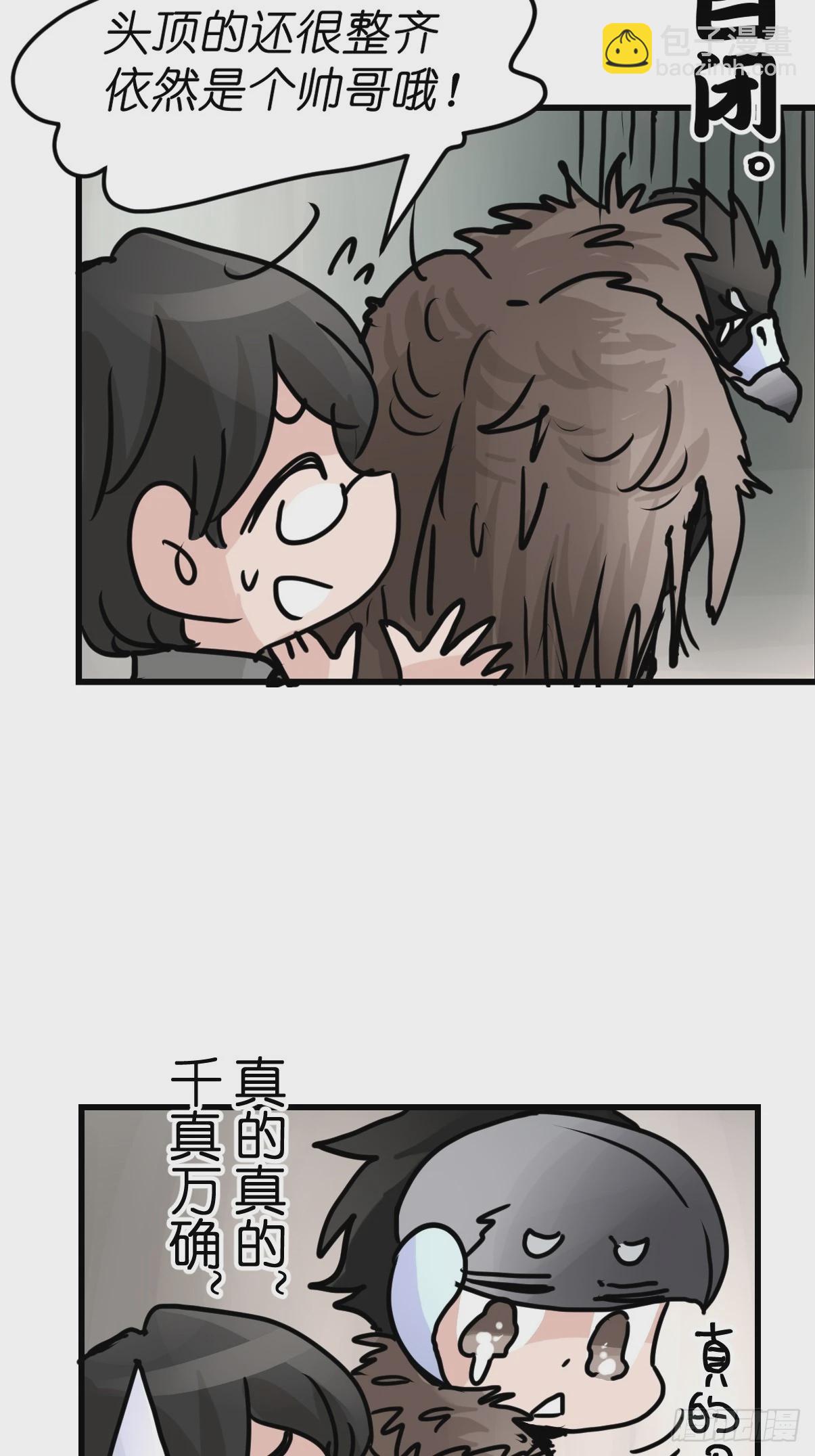 十日谈37：骗吃骗喝的你②(1/2)-第329话