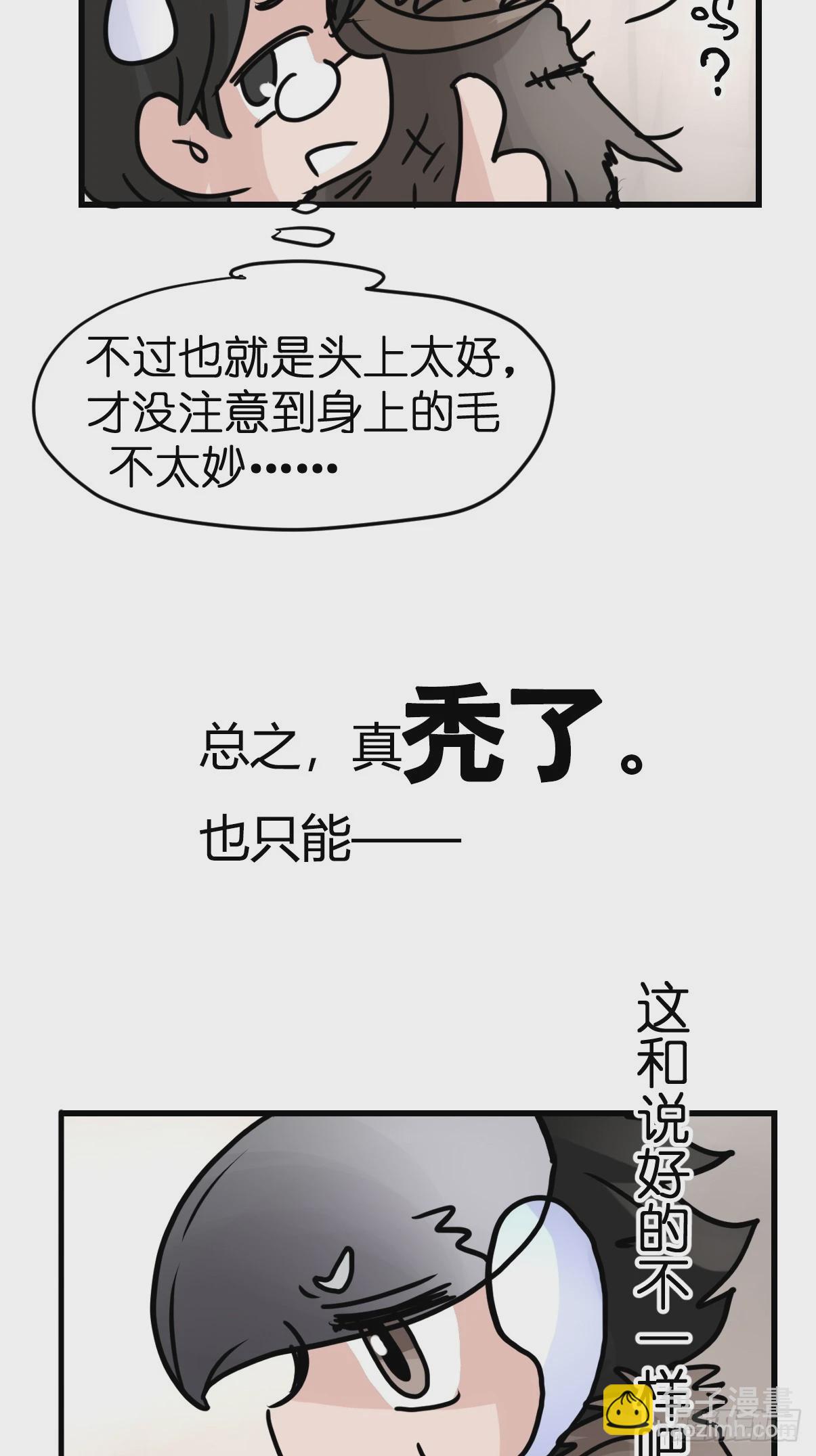 十日谈37：骗吃骗喝的你②(1/2)-第329话