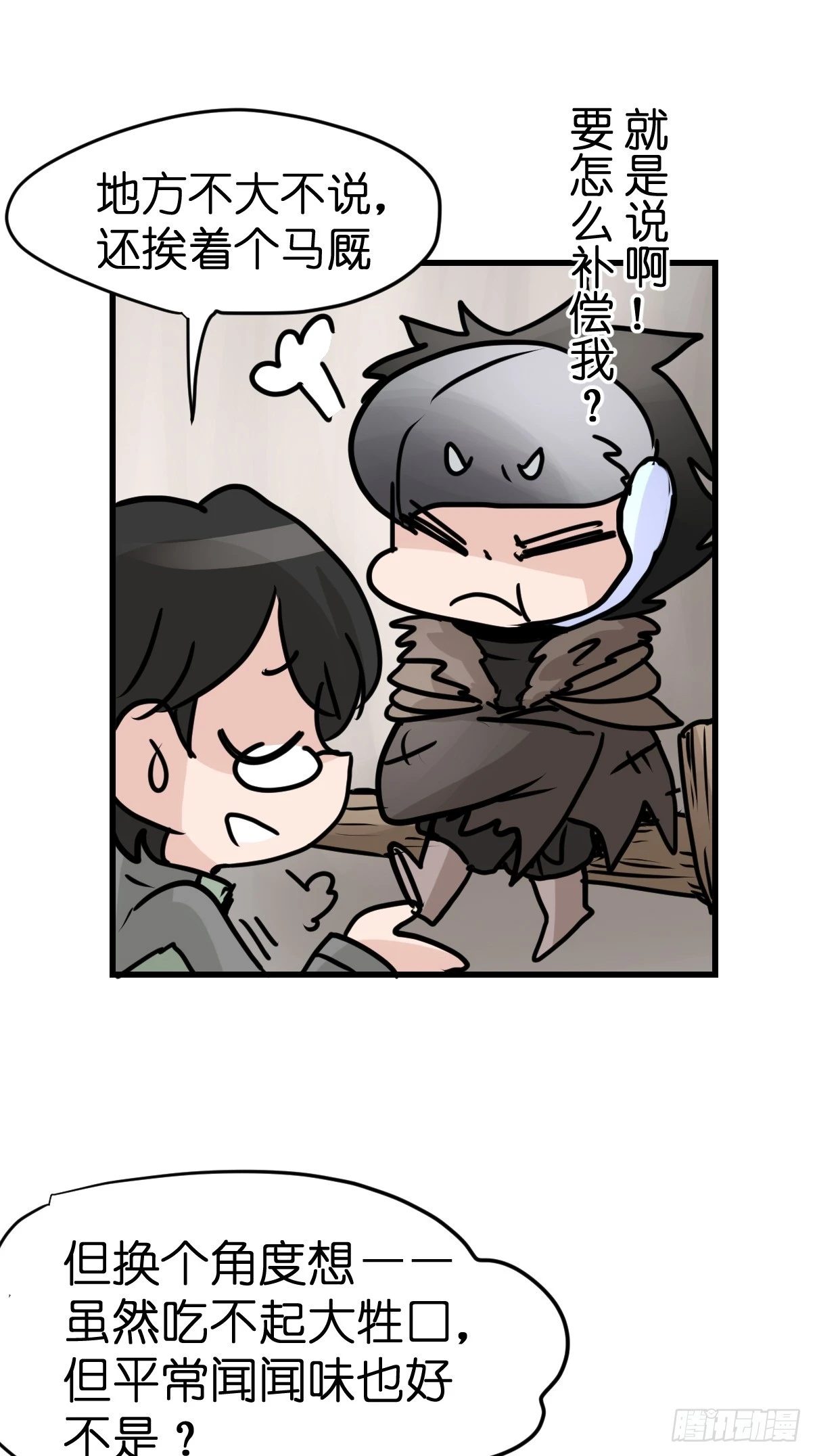 十日谈37：骗吃骗喝的你②(1/2)-第329话