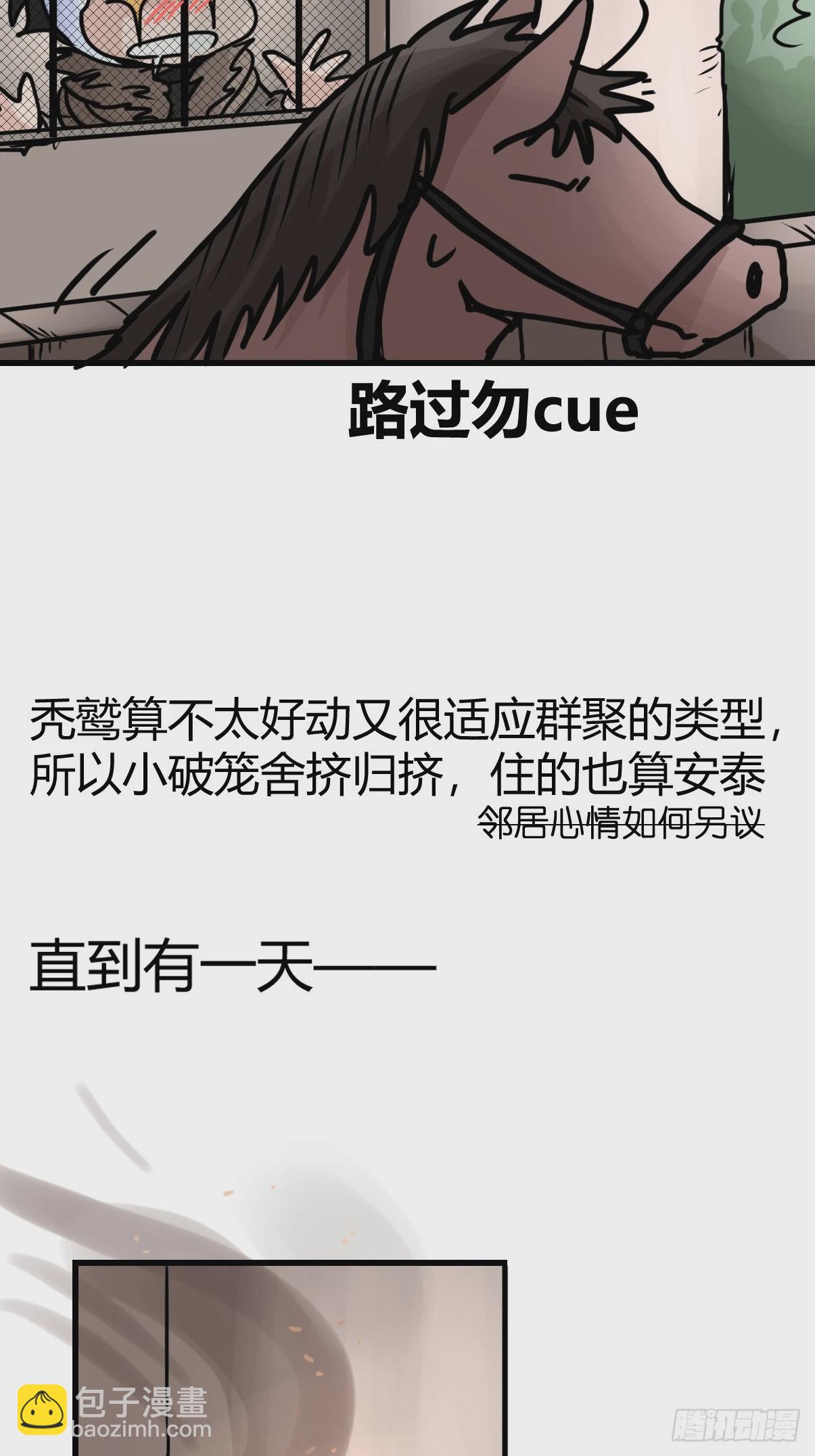 十日谈37：骗吃骗喝的你②(1/2)-第329话
