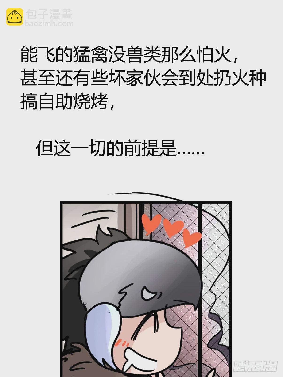 十日谈37：骗吃骗喝的你②(1/2)-第329话