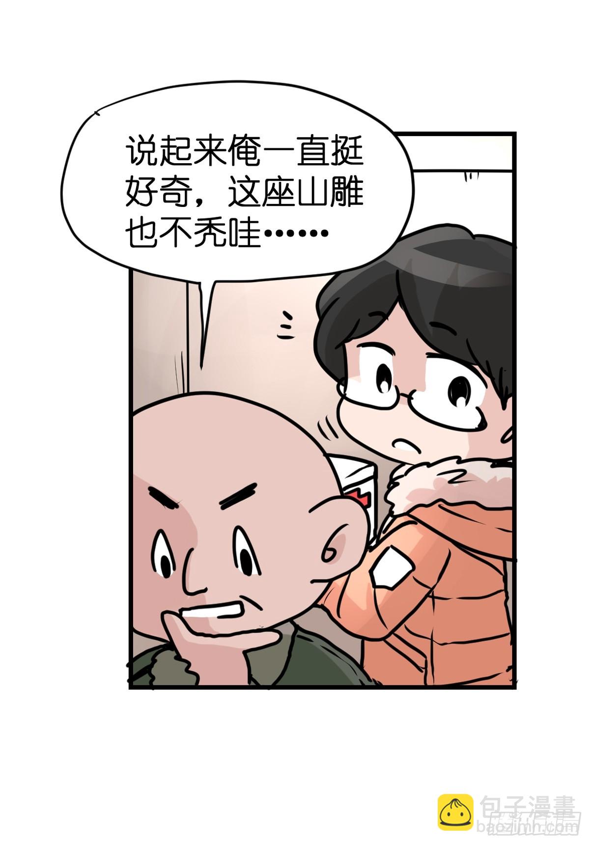 十日谈37：骗吃骗喝的你②(1/2)-第329话