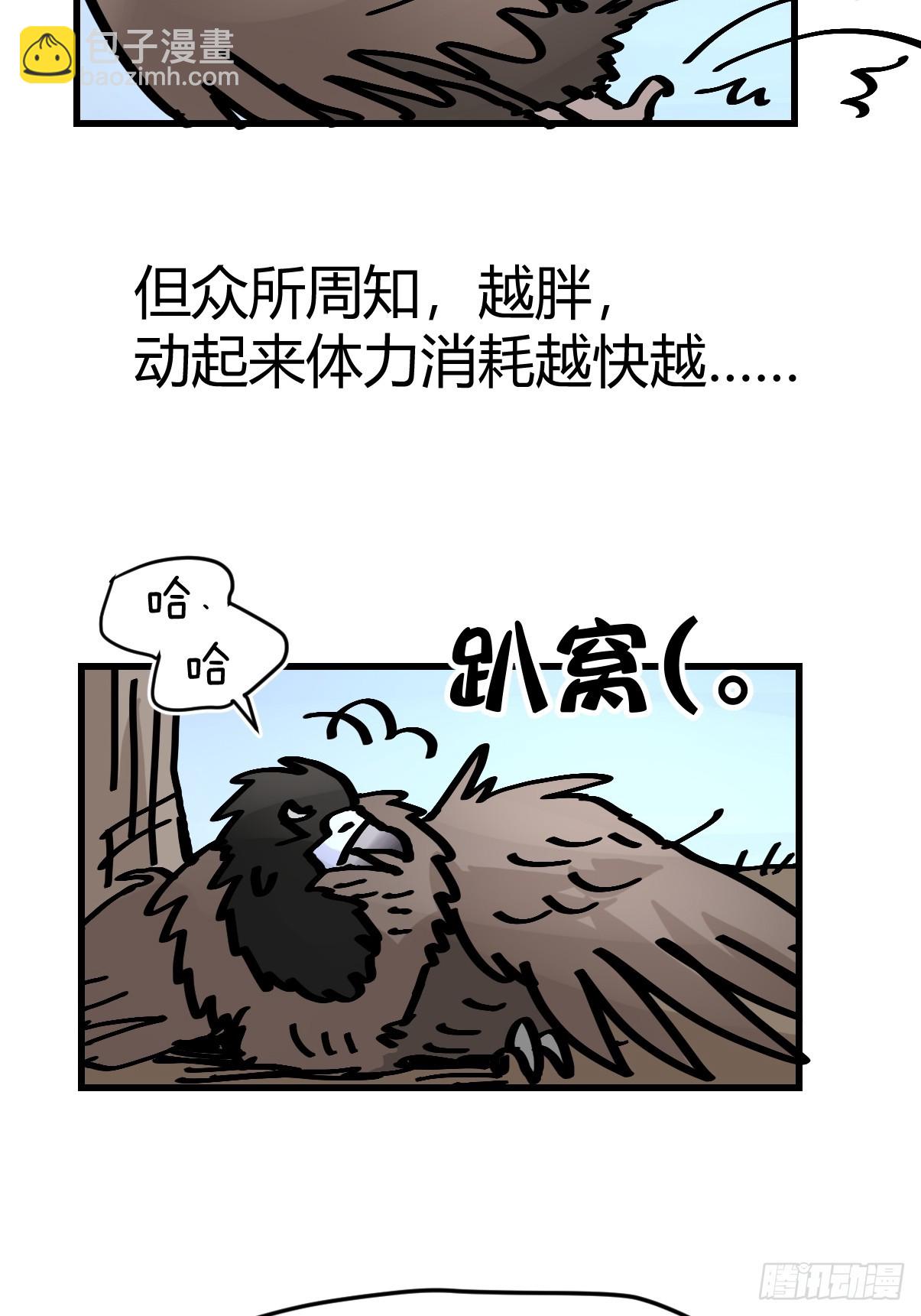 十日谈39：骗吃骗喝的你④(1/2)-第331话